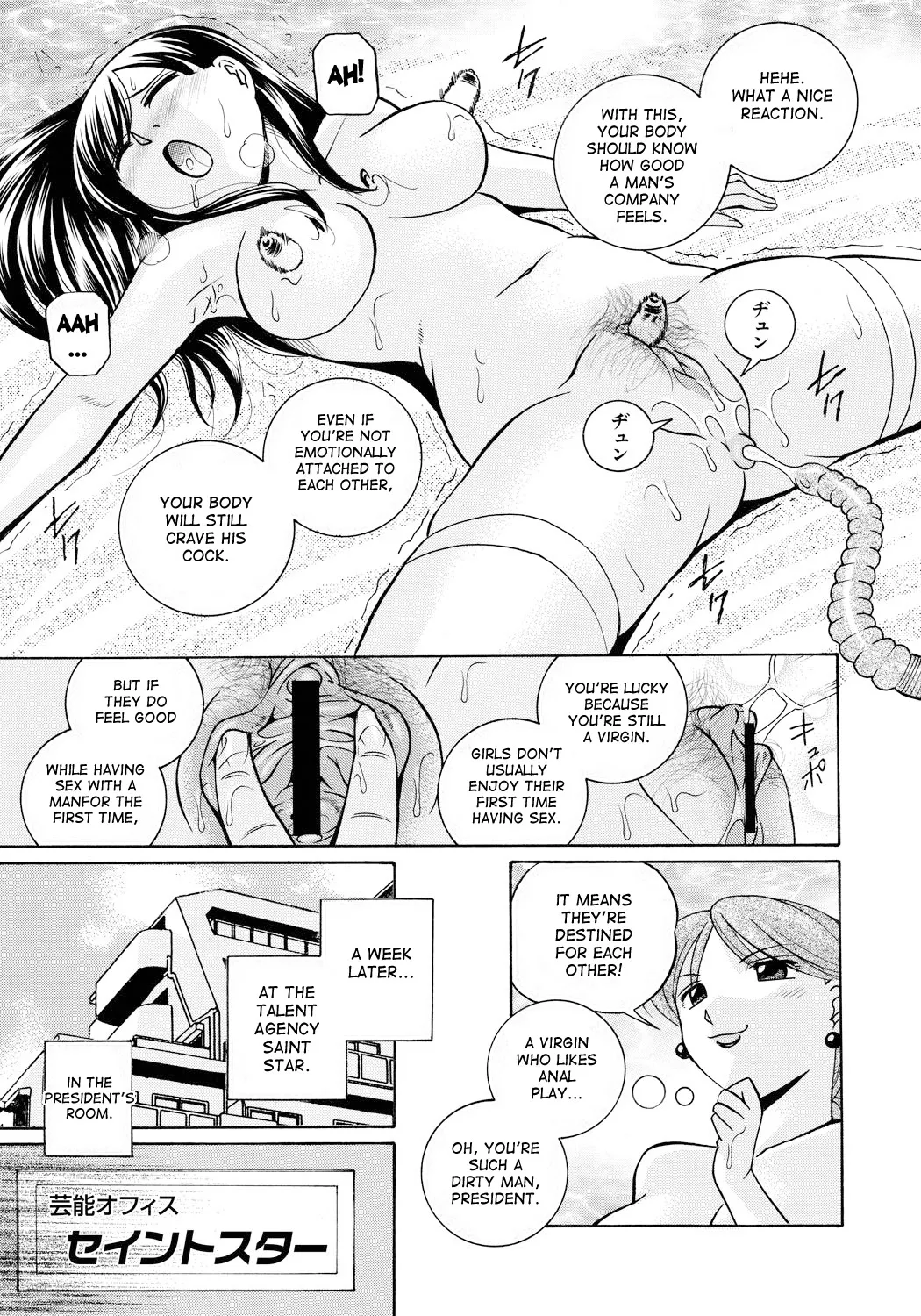[Chuuka Naruto]Reijuu Keiyaku - Bishuu Geinou Office | Slavery Contract[English] [desudesu] [Digital] Page 78