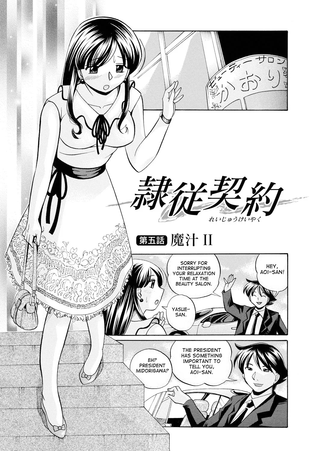 [Chuuka Naruto]Reijuu Keiyaku - Bishuu Geinou Office | Slavery Contract[English] [desudesu] [Digital] Page 84