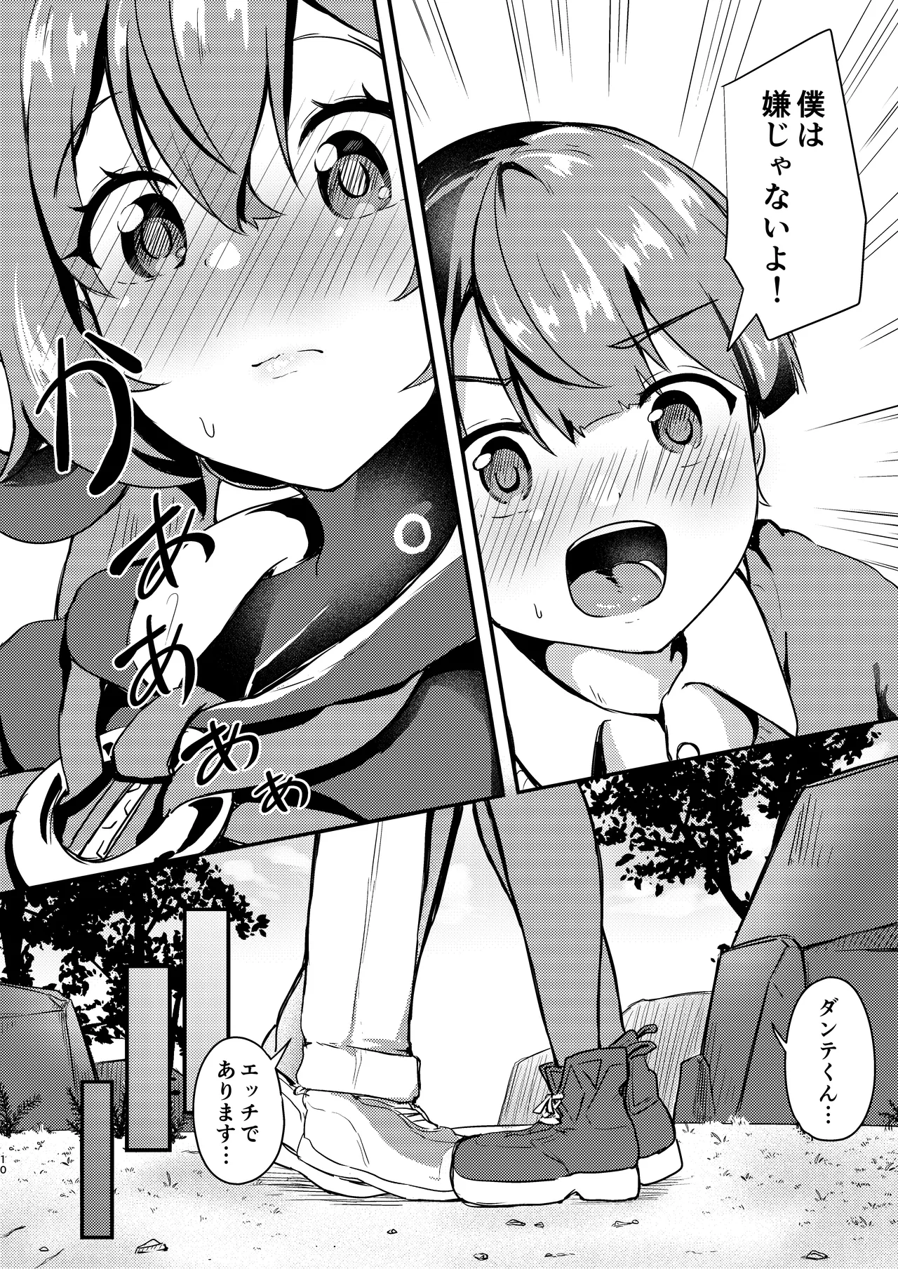 [Ayame Riyo]Orphie x Shota(Zenless Zone Zero) [Digital] Page 10