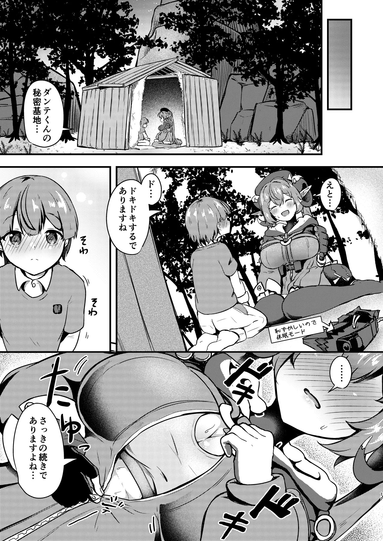 [Ayame Riyo]Orphie x Shota(Zenless Zone Zero) [Digital] Page 11