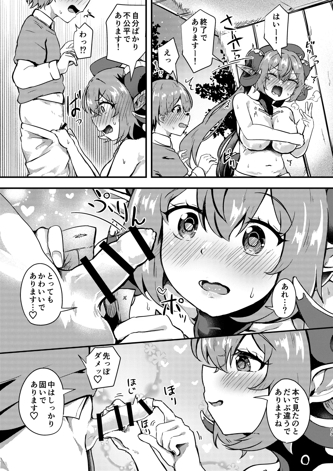 [Ayame Riyo]Orphie x Shota(Zenless Zone Zero) [Digital] Page 13