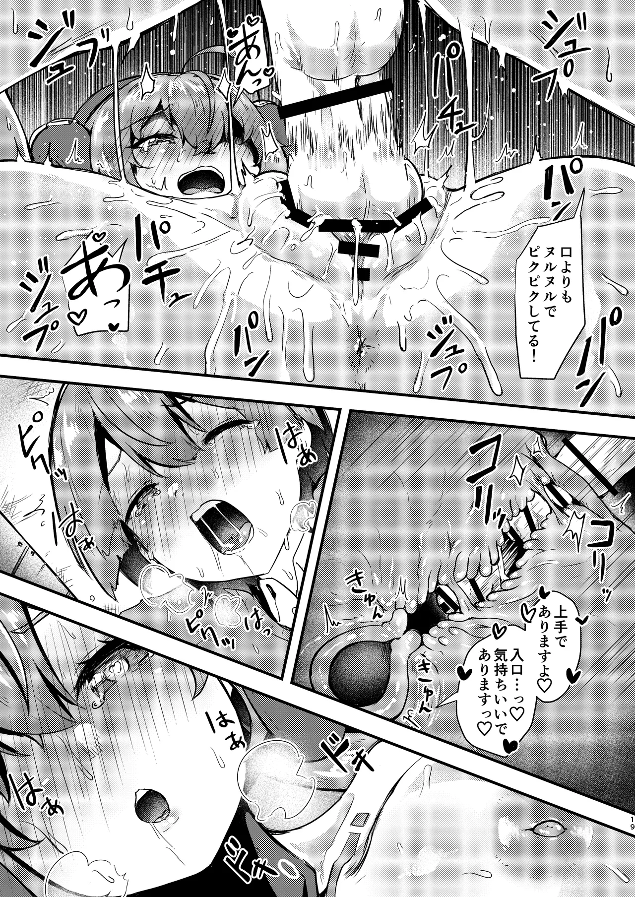 [Ayame Riyo]Orphie x Shota(Zenless Zone Zero) [Digital] Page 19