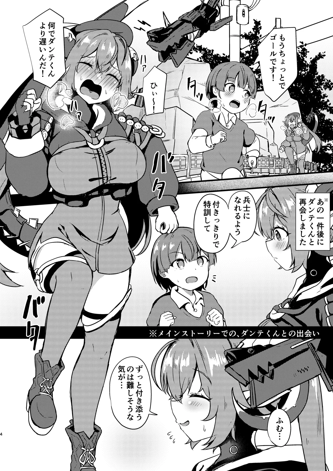 [Ayame Riyo]Orphie x Shota(Zenless Zone Zero) [Digital] Page 4