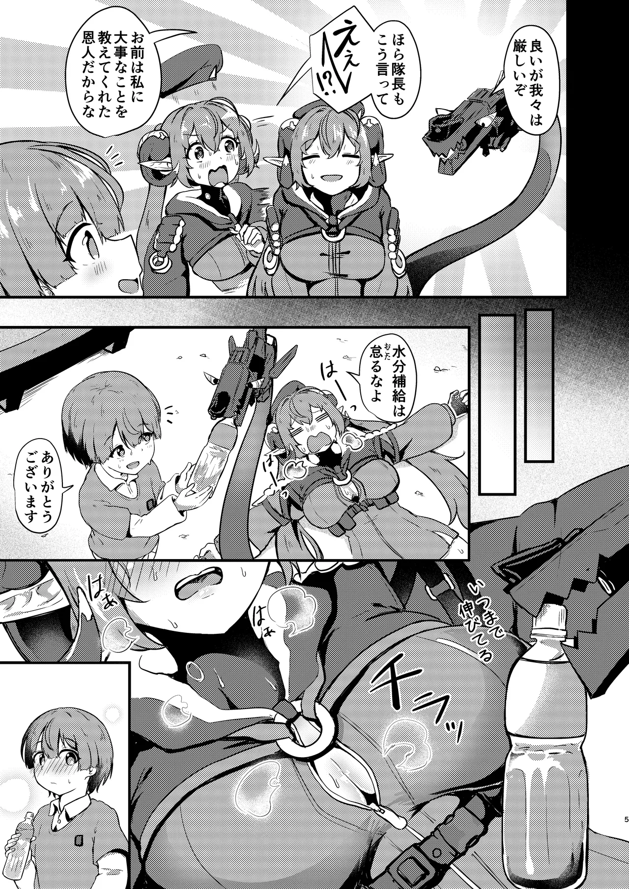[Ayame Riyo]Orphie x Shota(Zenless Zone Zero) [Digital] Page 5
