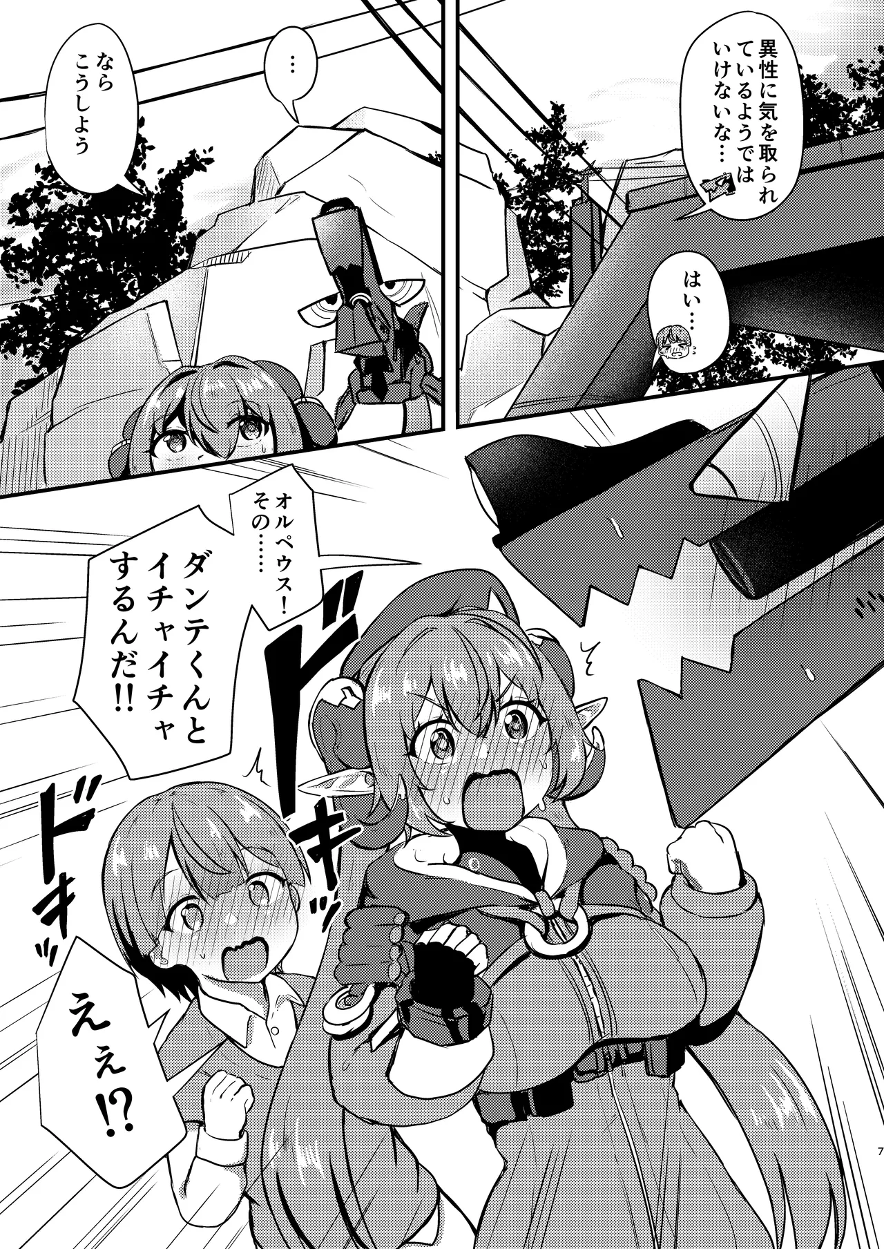 [Ayame Riyo]Orphie x Shota(Zenless Zone Zero) [Digital] Page 7
