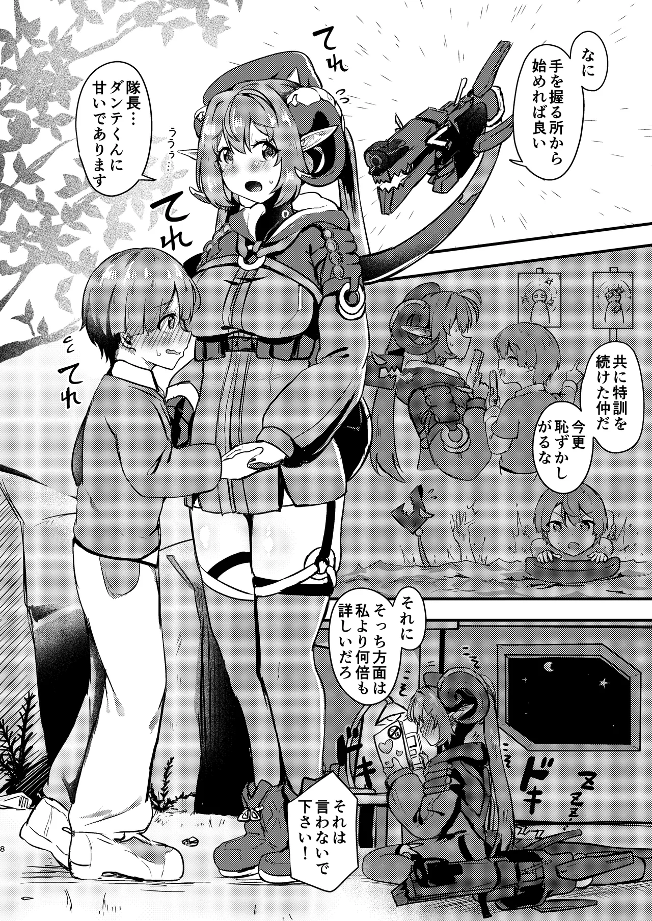 [Ayame Riyo]Orphie x Shota(Zenless Zone Zero) [Digital] Page 8