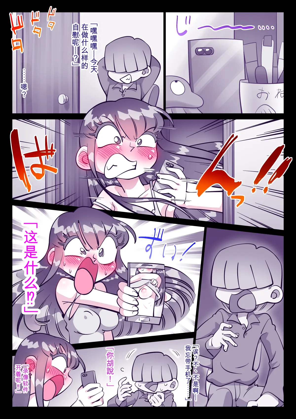 [Kirikizu Koh]Saikin, Nee-chan ga Eroi[Chinese] Page 27