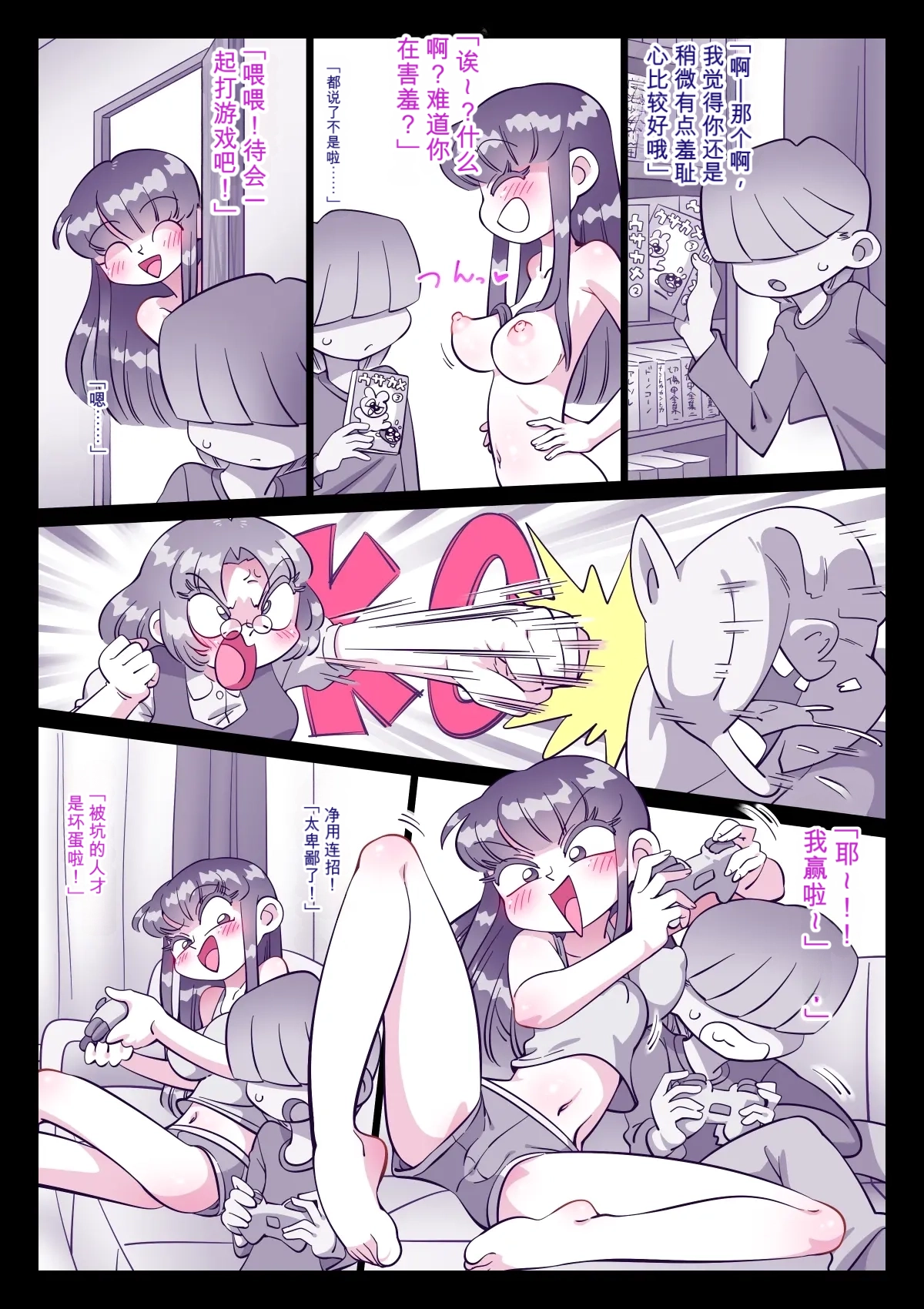 [Kirikizu Koh]Saikin, Nee-chan ga Eroi[Chinese] Page 3