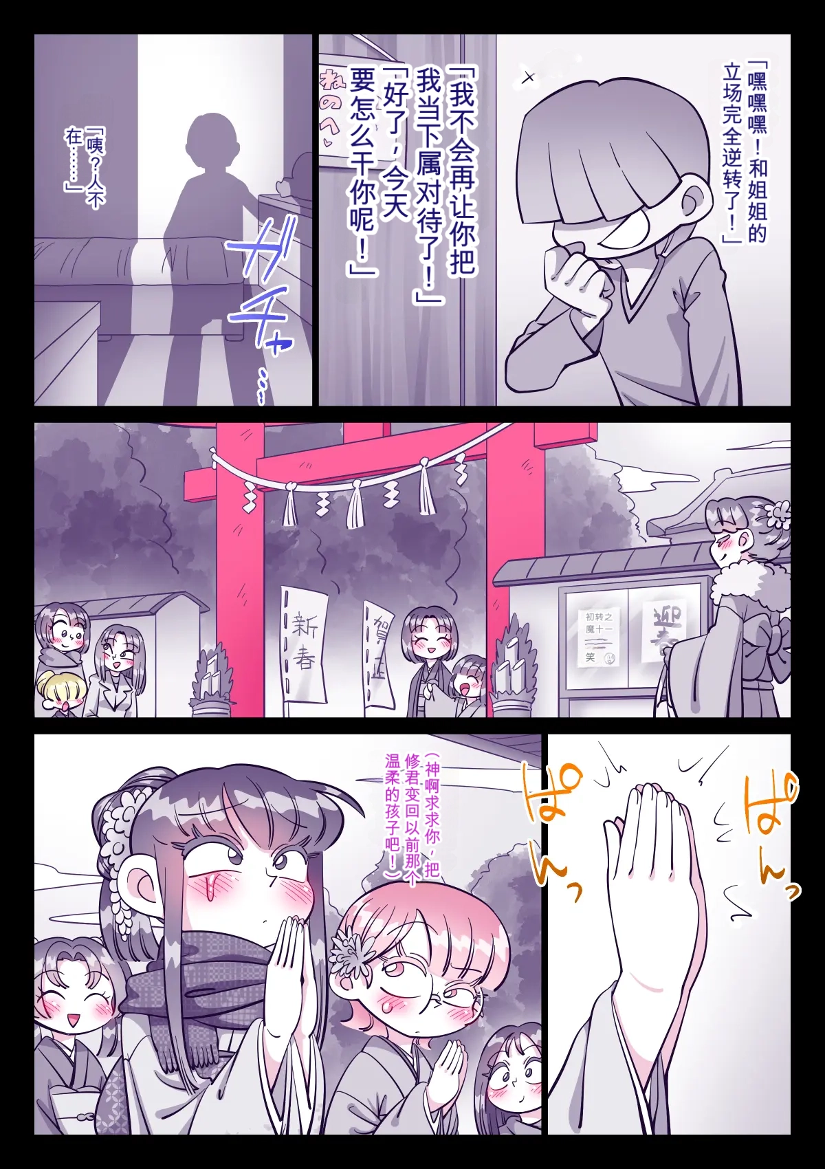 [Kirikizu Koh]Saikin, Nee-chan ga Eroi[Chinese] Page 56