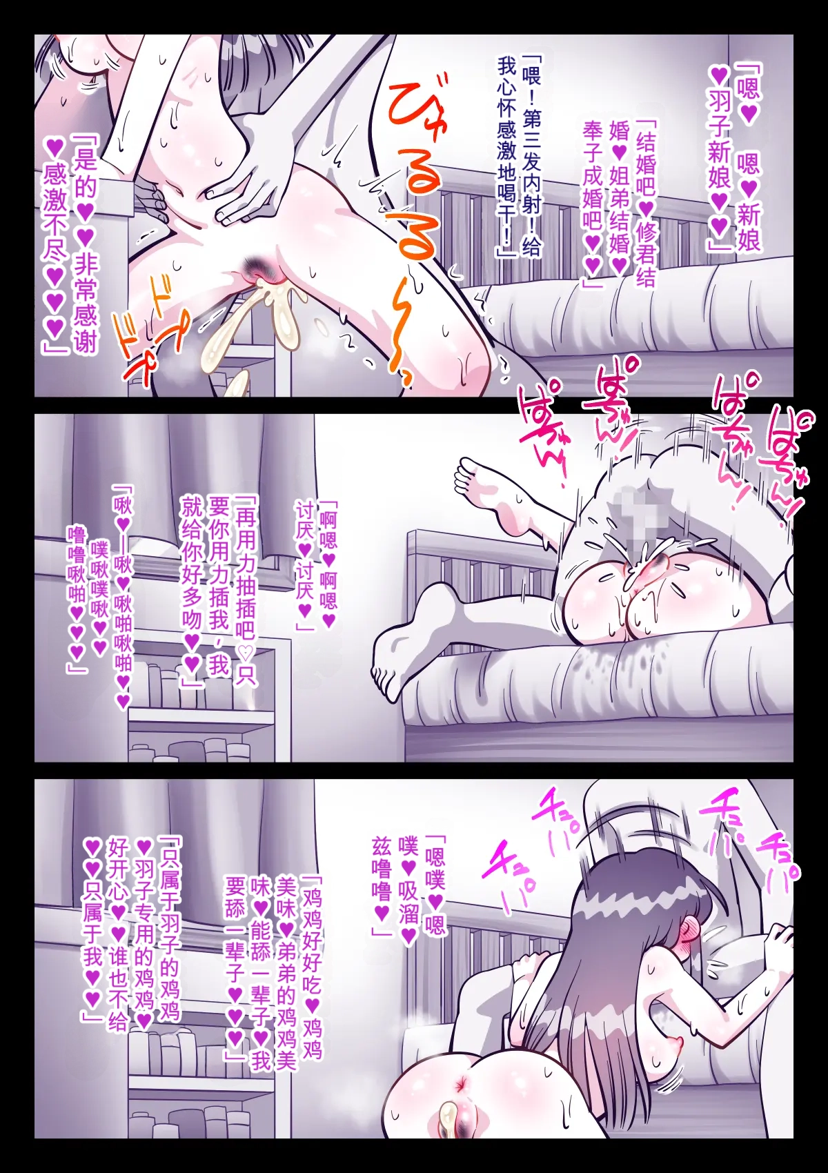 [Kirikizu Koh]Saikin, Nee-chan ga Eroi[Chinese] Page 76
