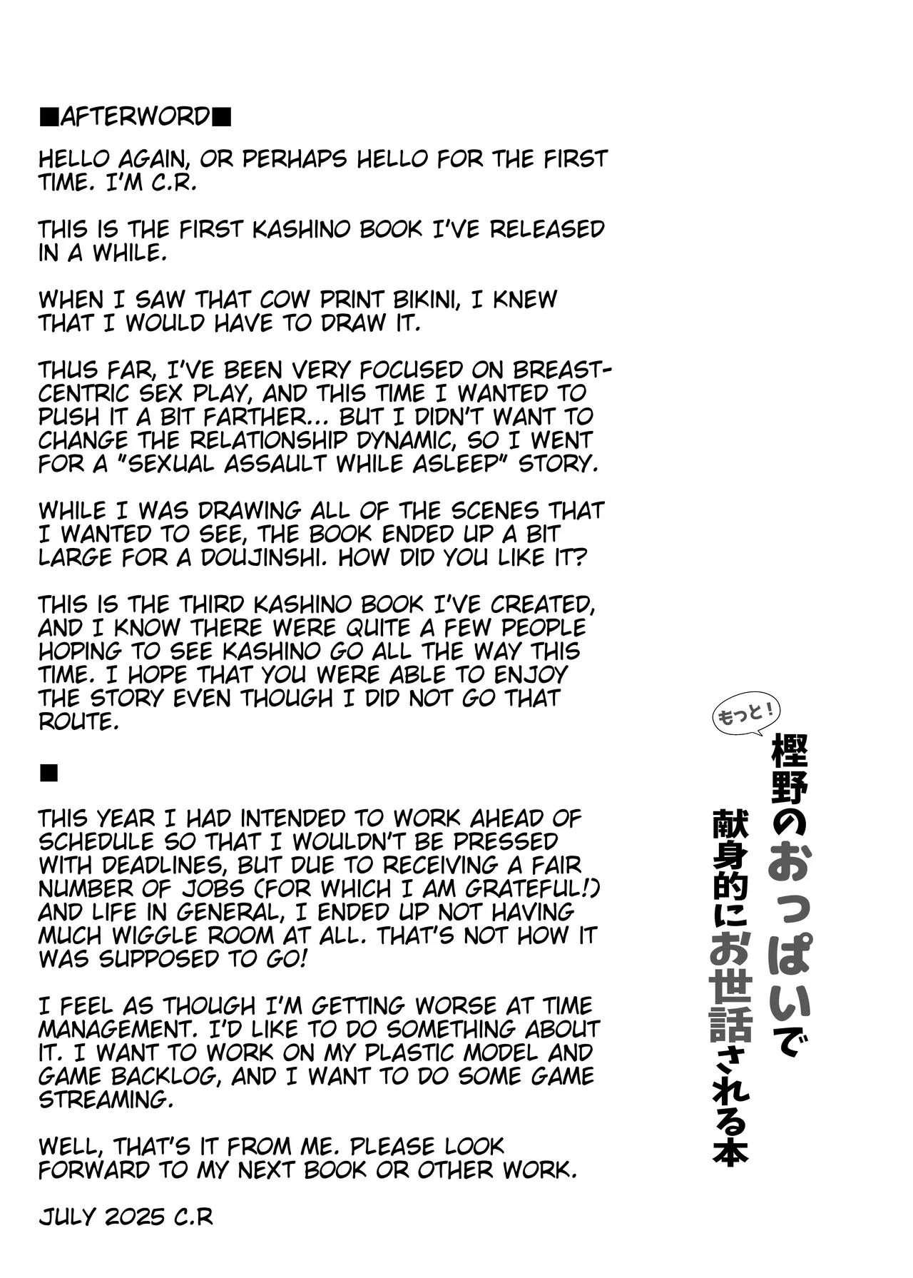 [C.R’s NEST (C.R)]Motto! Kashino no Oppai de Kenshinteki ni Osewa sareru Hon(Azur Lane) [English] [Tigoris Translates] [Digital] Page 32