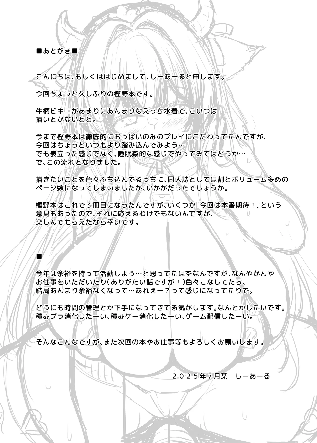 [C.R’s NEST (C.R)]Motto! Kashino no Oppai de Kenshinteki ni Osewa sareru Hon(Azur Lane) [English] [Tigoris Translates] [Digital] Page 33