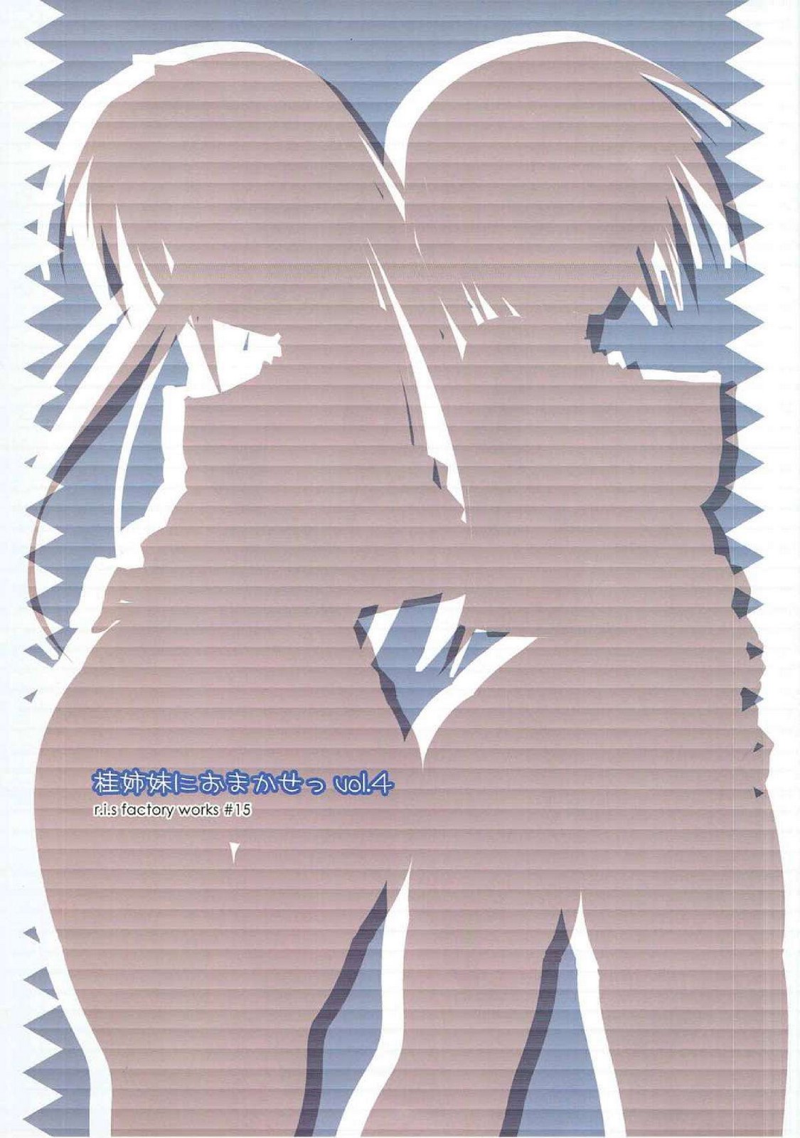 (SC48) [r.i.s factory (Ruschuto)]Katsura Shimai ni Omakase! Vol. 4(Hayate no Gotoku!) Page 16