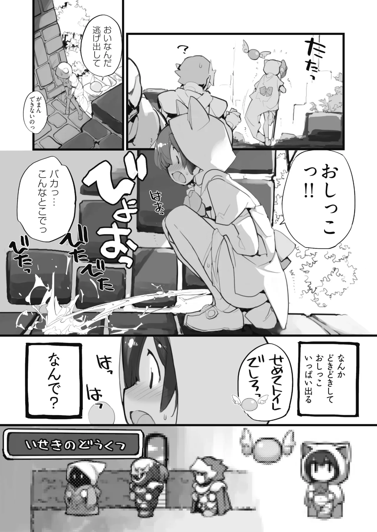 [Rokumonsen Aratame (Tamahagane)]Seisui Kenja no Dungeon Kouryaku Nisshi Vol. 1[Digital] Page 15