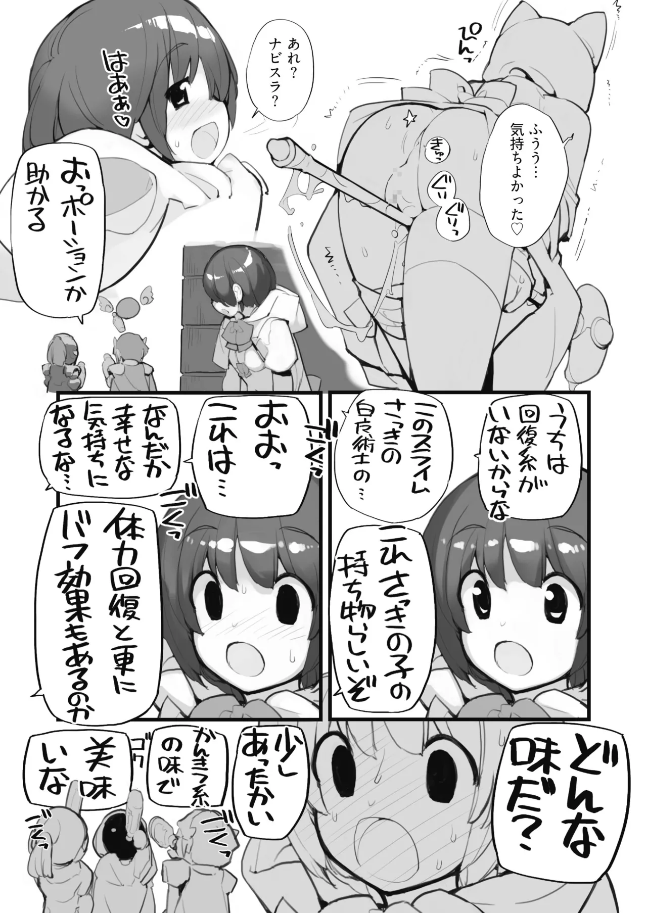 [Rokumonsen Aratame (Tamahagane)]Seisui Kenja no Dungeon Kouryaku Nisshi Vol. 1[Digital] Page 18