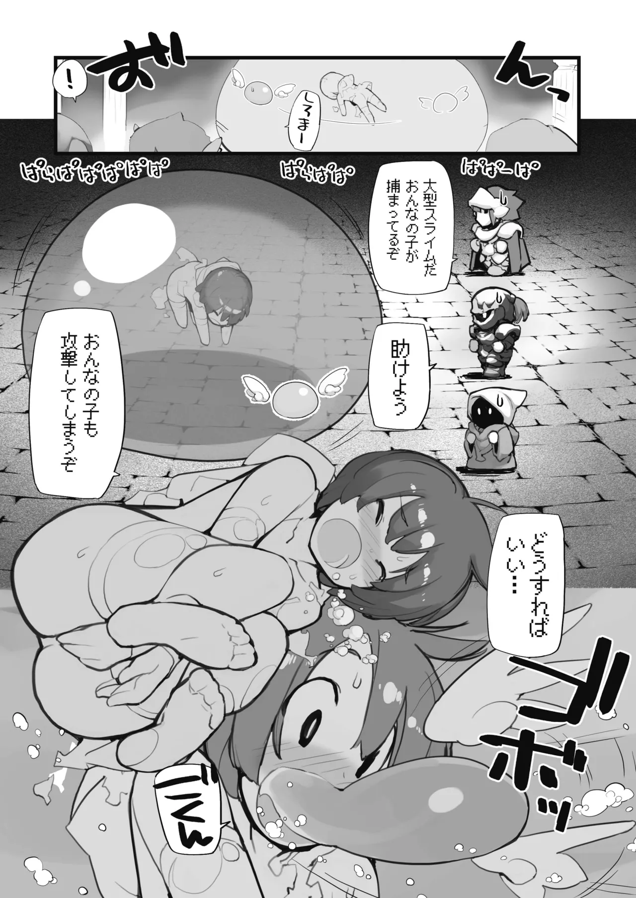 [Rokumonsen Aratame (Tamahagane)]Seisui Kenja no Dungeon Kouryaku Nisshi Vol. 1[Digital] Page 20