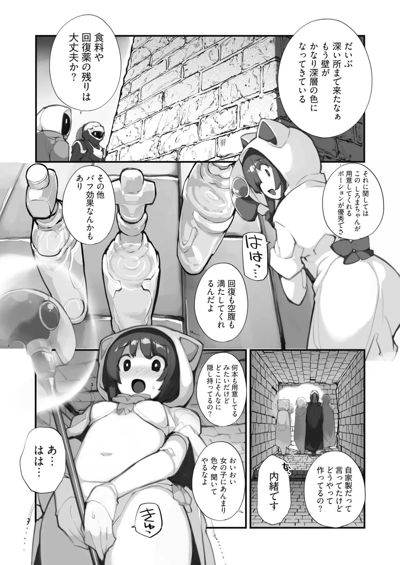 [Rokumonsen Aratame (Tamahagane)]Seisui Kenja no Dungeon Kouryaku Nisshi Vol. 1[Digital] Page 24