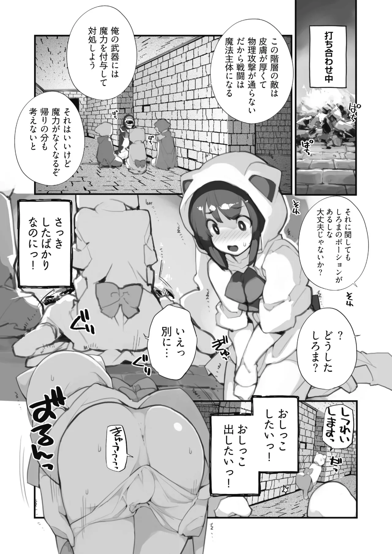 [Rokumonsen Aratame (Tamahagane)]Seisui Kenja no Dungeon Kouryaku Nisshi Vol. 1[Digital] Page 25