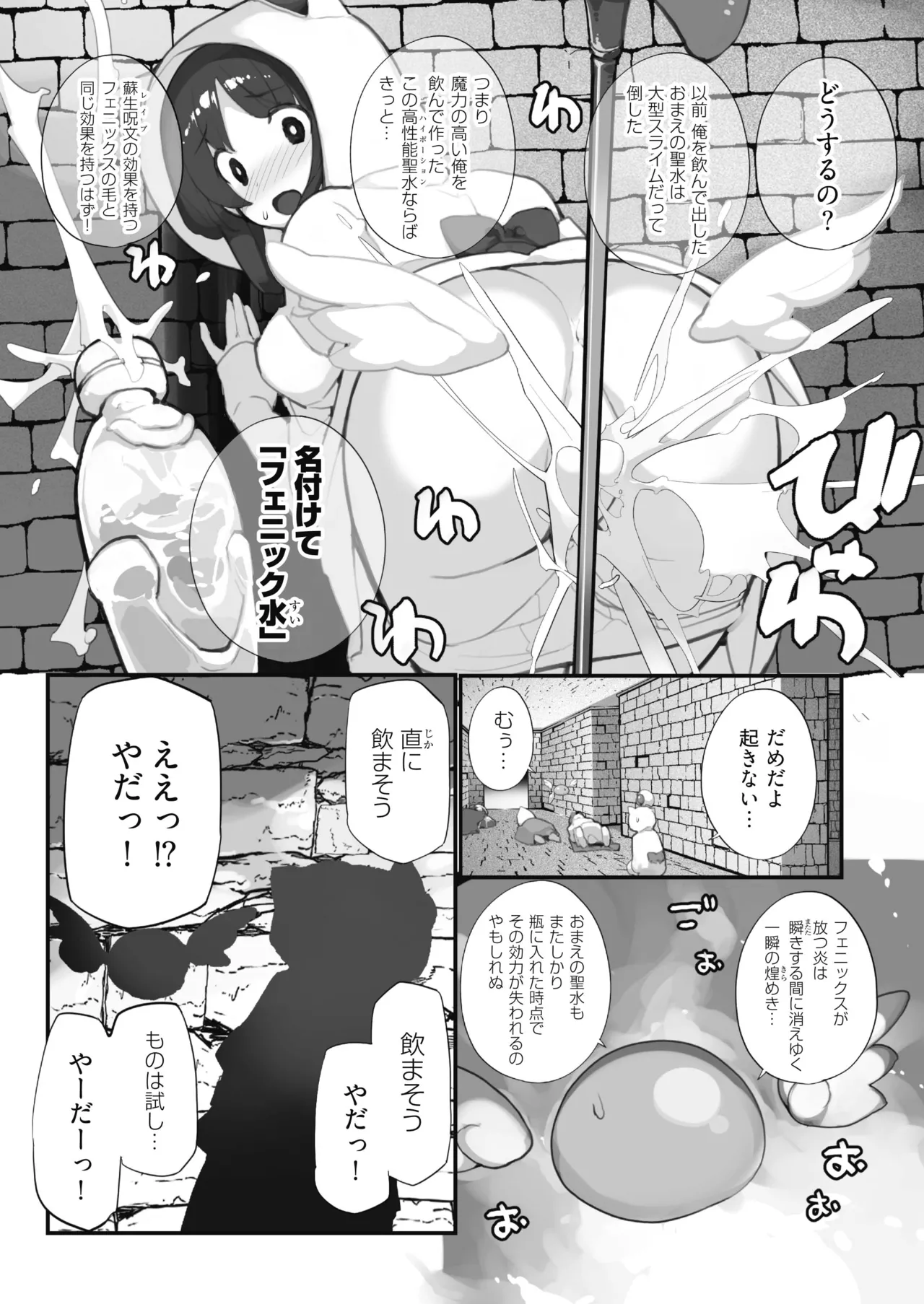[Rokumonsen Aratame (Tamahagane)]Seisui Kenja no Dungeon Kouryaku Nisshi Vol. 1[Digital] Page 29