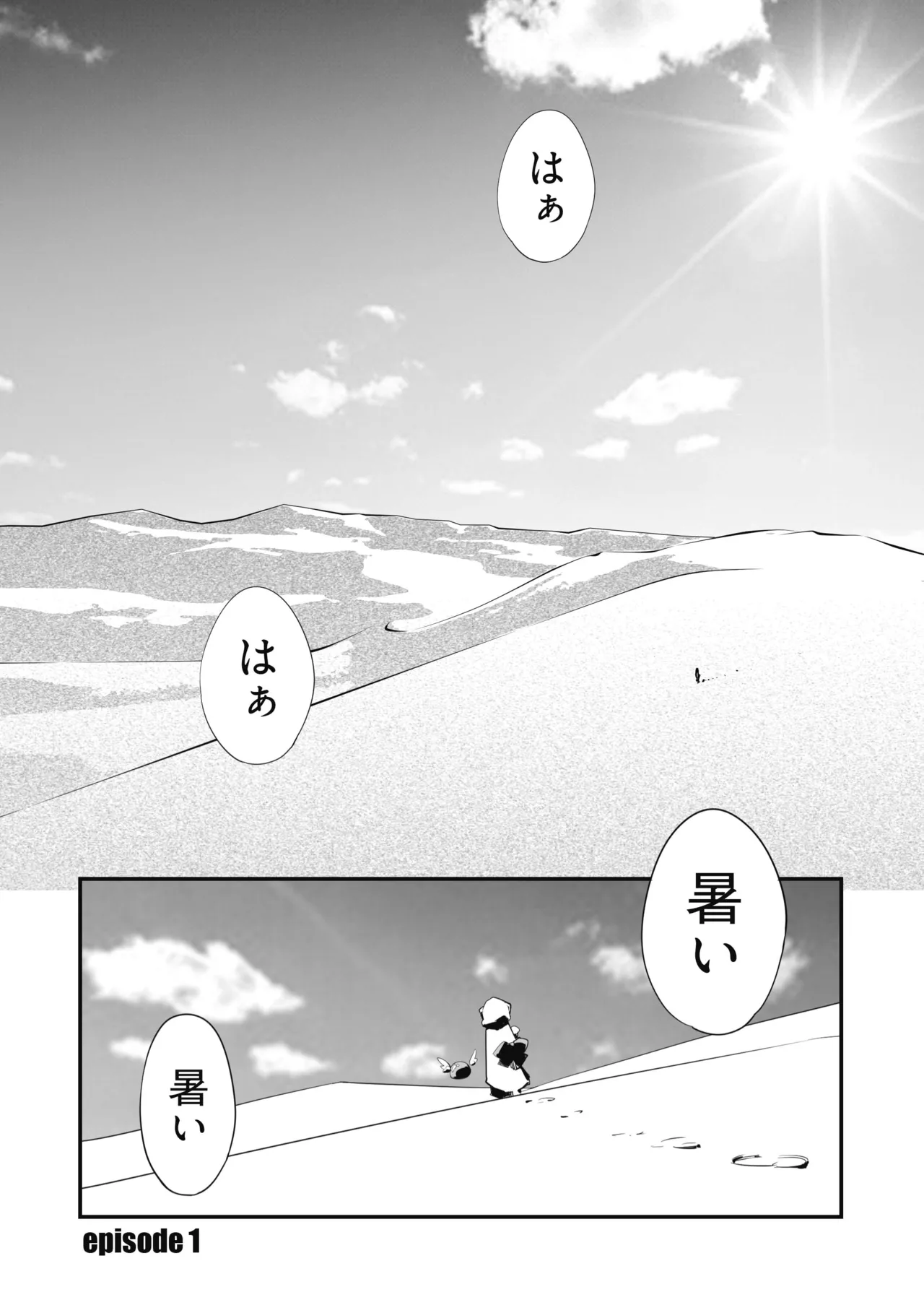 [Rokumonsen Aratame (Tamahagane)]Seisui Kenja no Dungeon Kouryaku Nisshi Vol. 1[Digital] Page 3