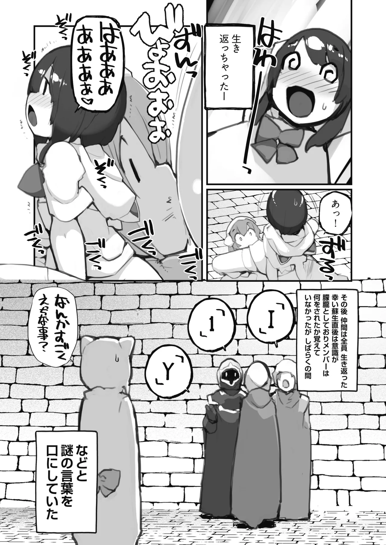 [Rokumonsen Aratame (Tamahagane)]Seisui Kenja no Dungeon Kouryaku Nisshi Vol. 1[Digital] Page 32