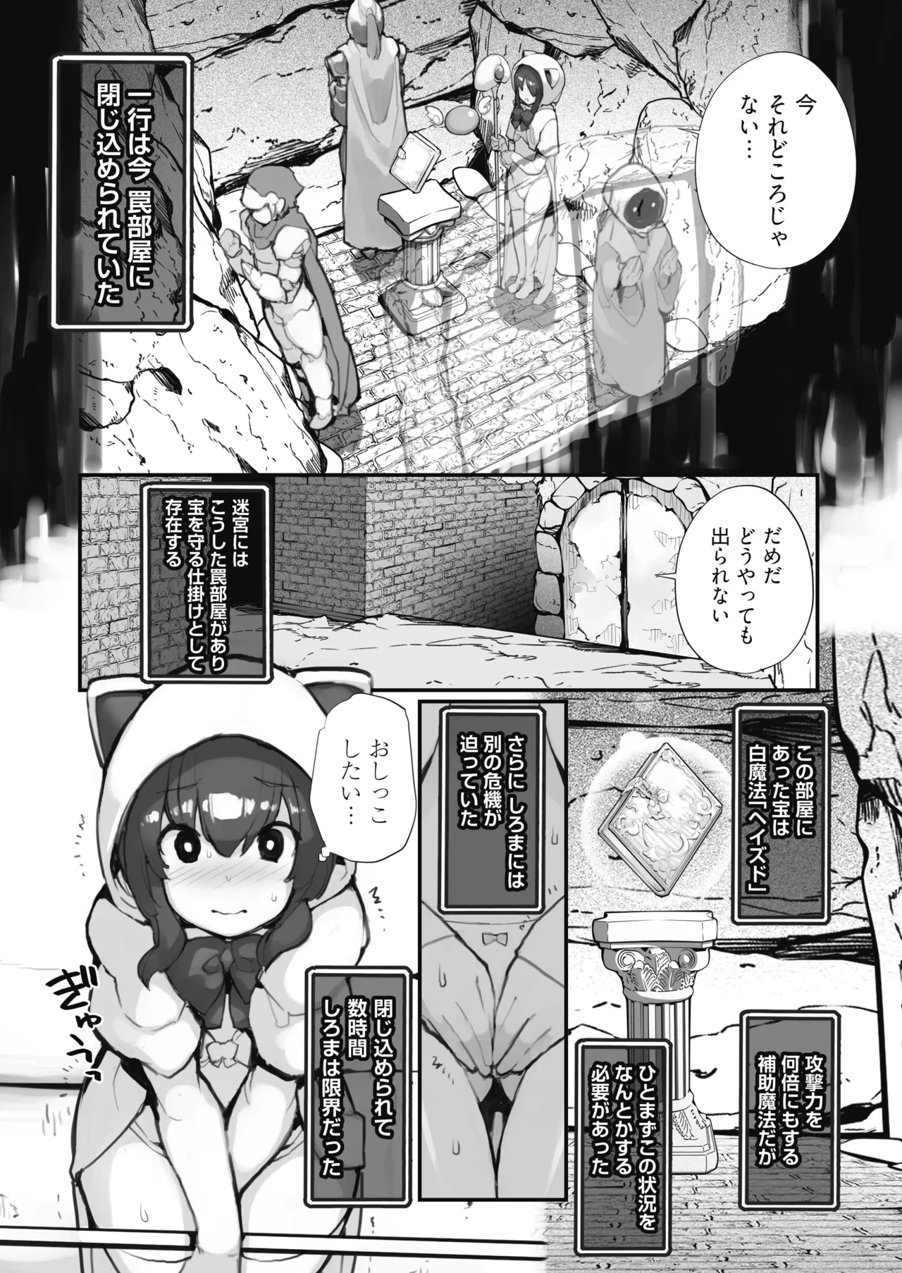 [Rokumonsen Aratame (Tamahagane)]Seisui Kenja no Dungeon Kouryaku Nisshi Vol. 1[Digital] Page 35