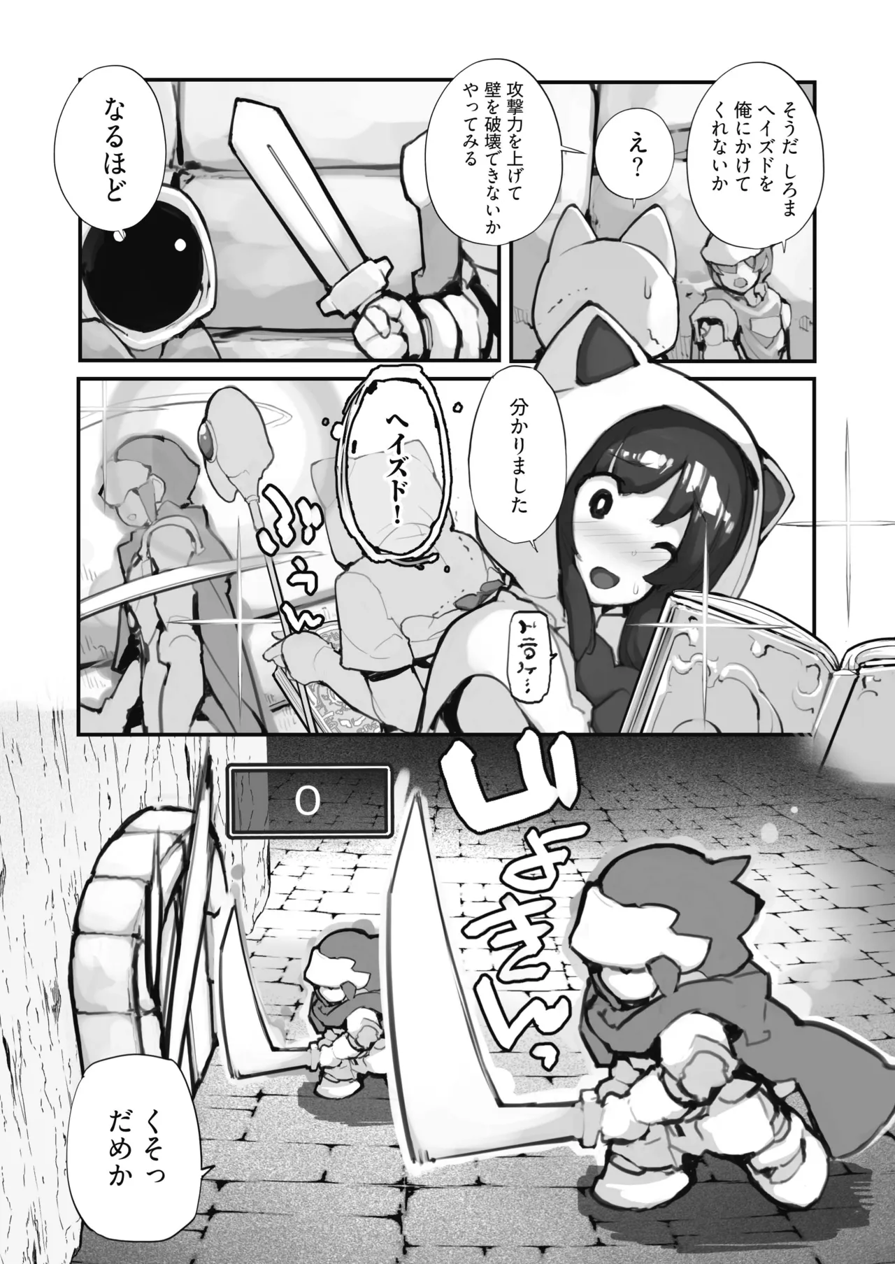 [Rokumonsen Aratame (Tamahagane)]Seisui Kenja no Dungeon Kouryaku Nisshi Vol. 1[Digital] Page 36