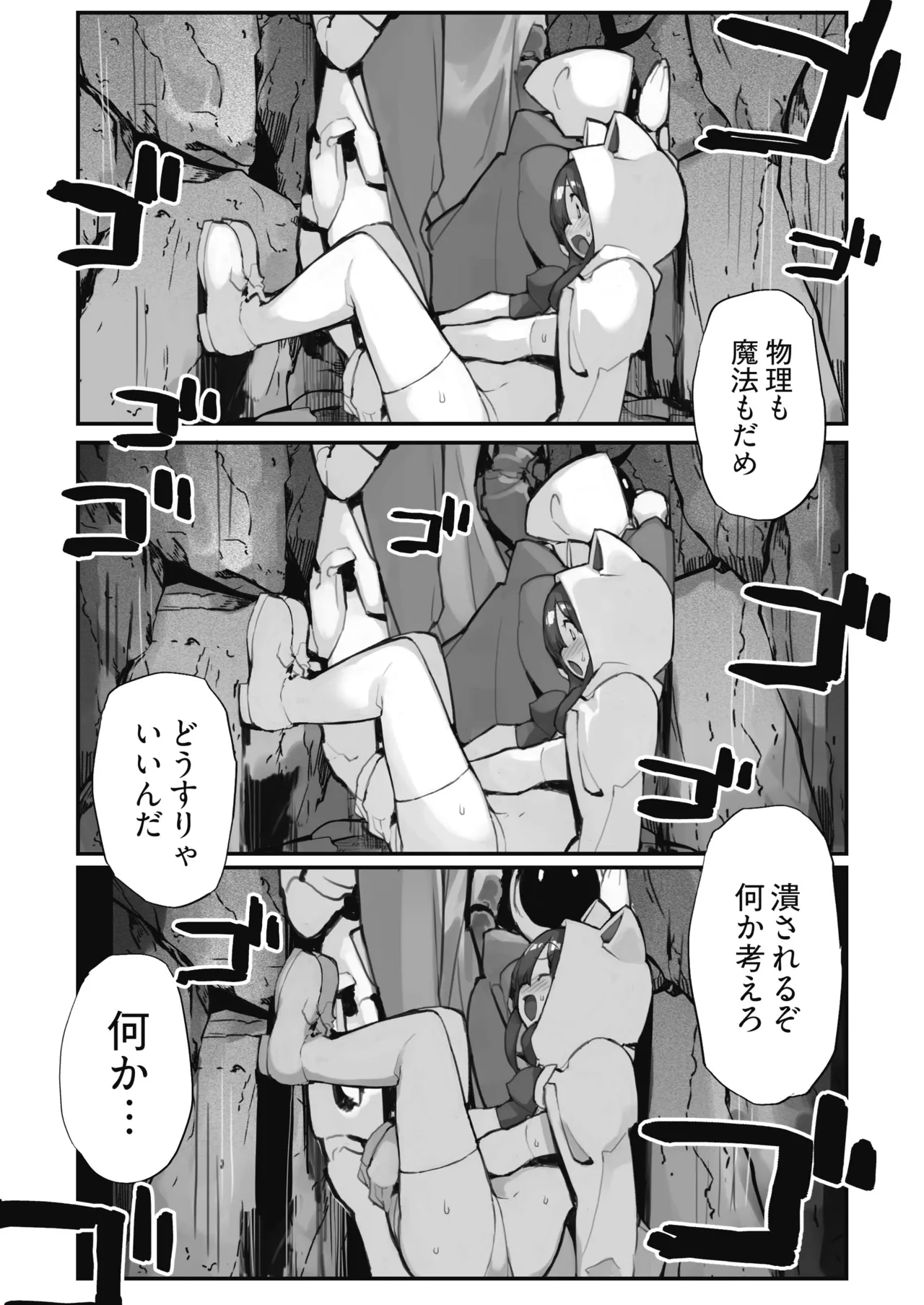 [Rokumonsen Aratame (Tamahagane)]Seisui Kenja no Dungeon Kouryaku Nisshi Vol. 1[Digital] Page 39