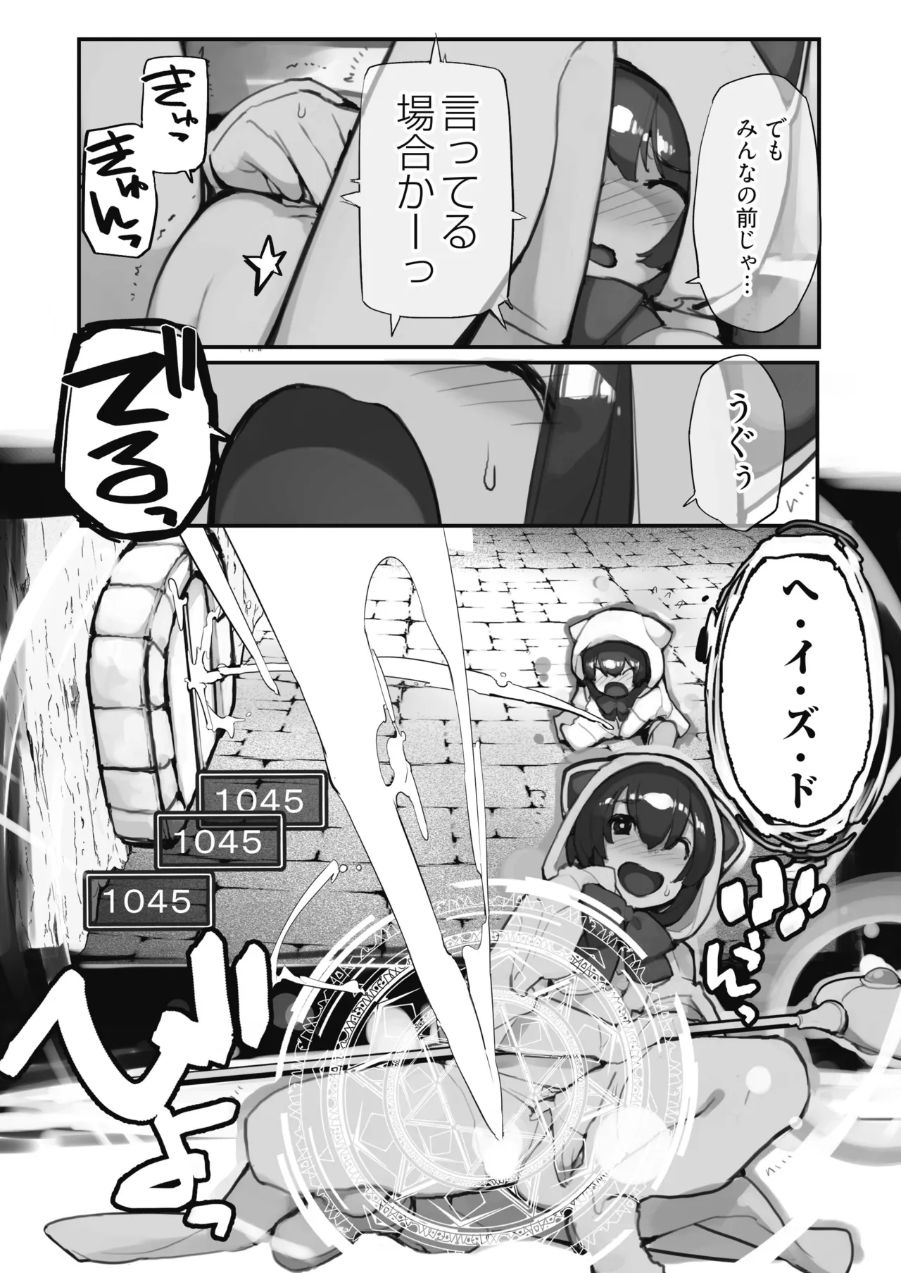 [Rokumonsen Aratame (Tamahagane)]Seisui Kenja no Dungeon Kouryaku Nisshi Vol. 1[Digital] Page 41