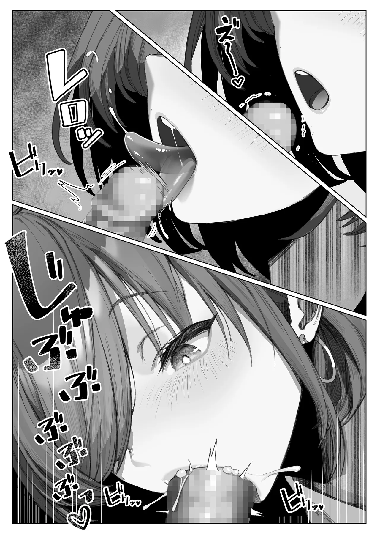 [septa]Tatoo Gyaru Maid ni Sakaraenai Kanemochi Obocchama Page 15