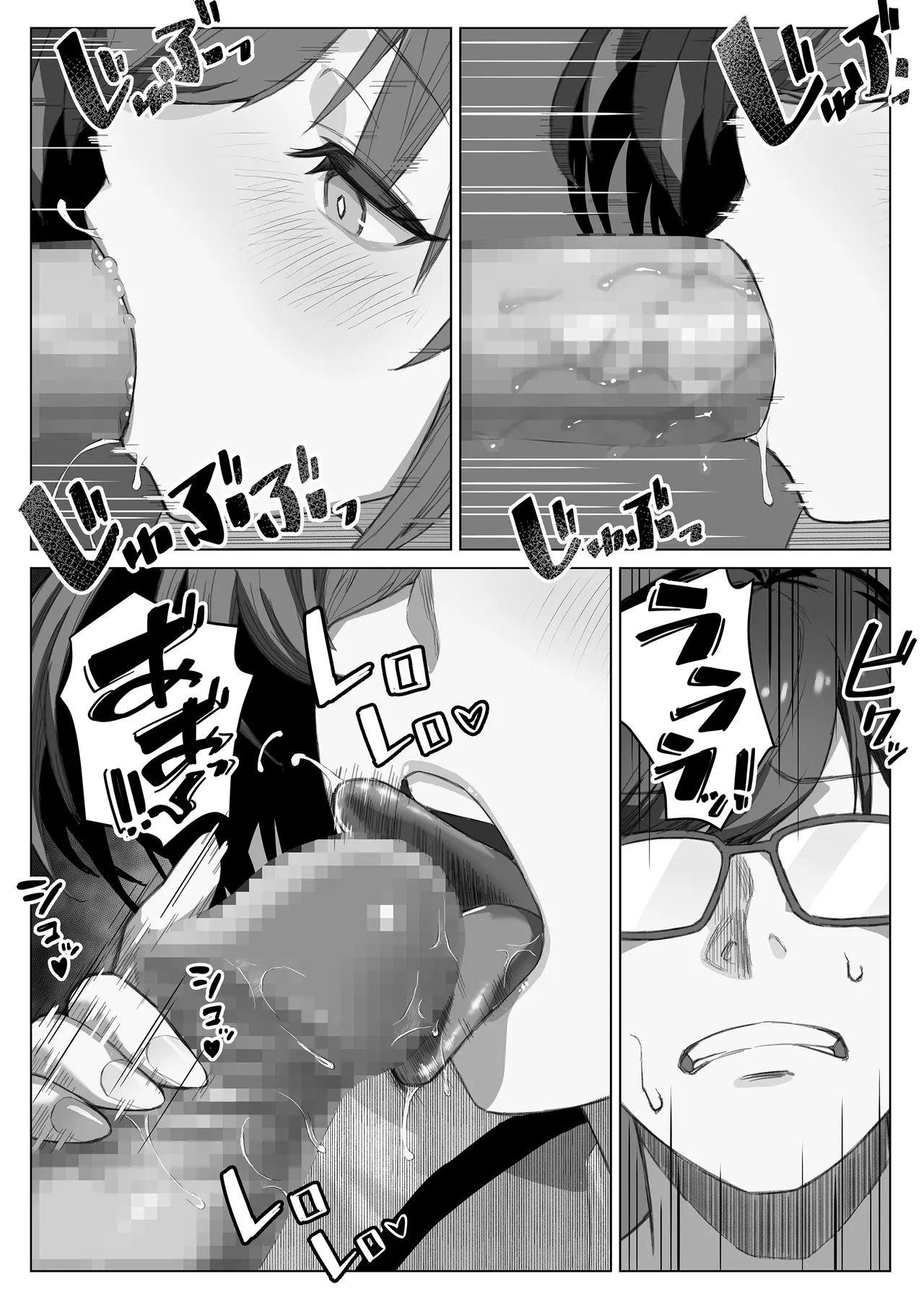 [septa]Tatoo Gyaru Maid ni Sakaraenai Kanemochi Obocchama Page 16