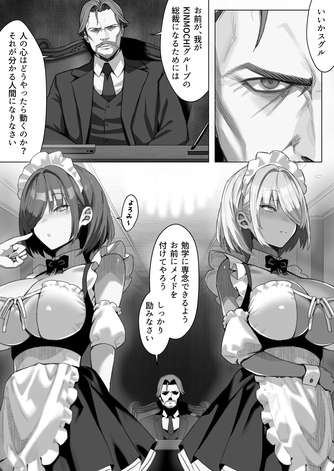 [septa]Tatoo Gyaru Maid ni Sakaraenai Kanemochi Obocchama Page 2