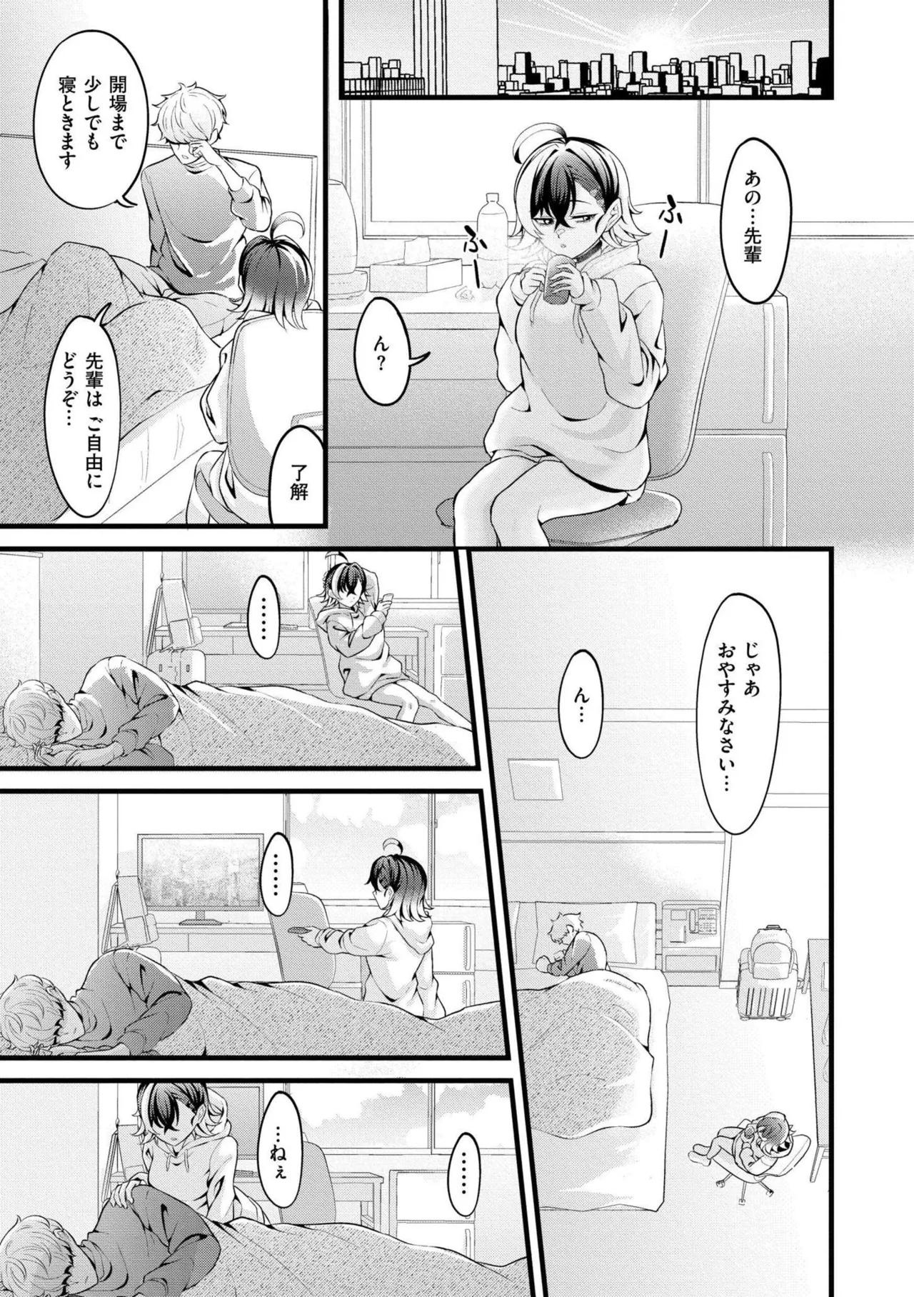 [Kidoban]Hatsukoi ni Torokete - Their first loves are very sweet.[Digital] Page 107