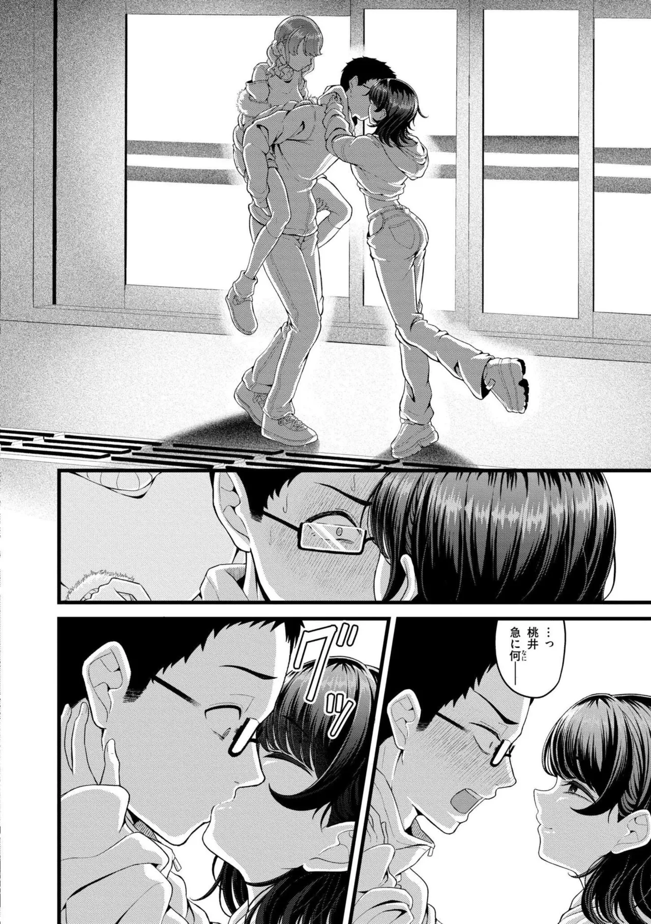 [Kidoban]Hatsukoi ni Torokete - Their first loves are very sweet.[Digital] Page 124