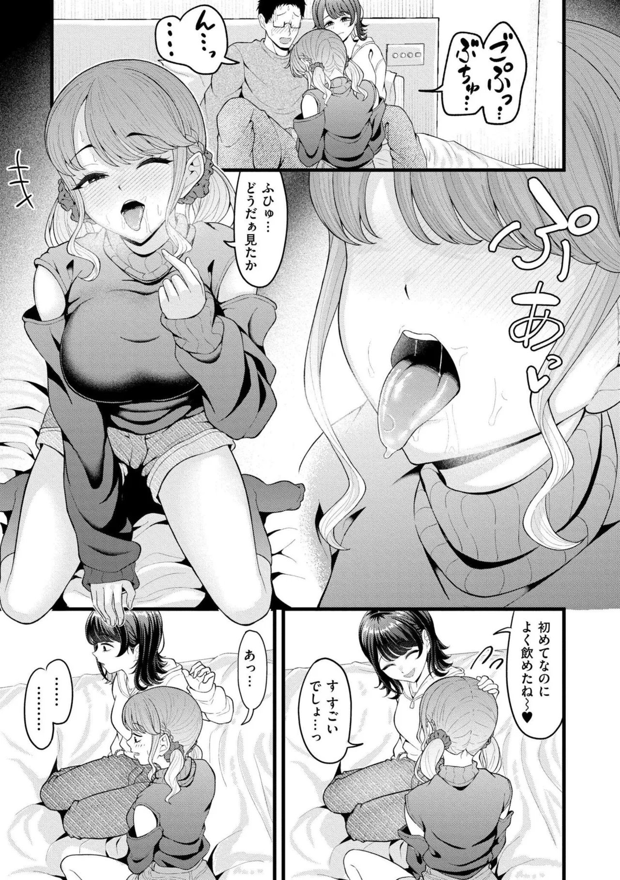[Kidoban]Hatsukoi ni Torokete - Their first loves are very sweet.[Digital] Page 131