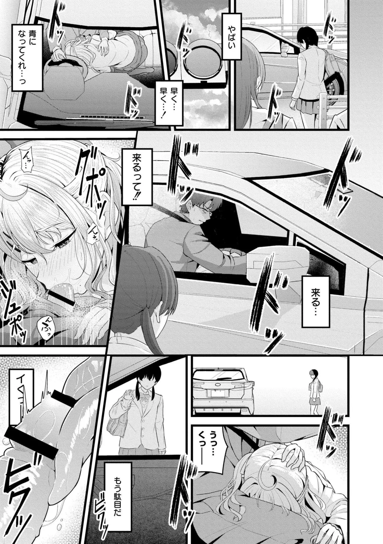 [Kidoban]Hatsukoi ni Torokete - Their first loves are very sweet.[Digital] Page 15