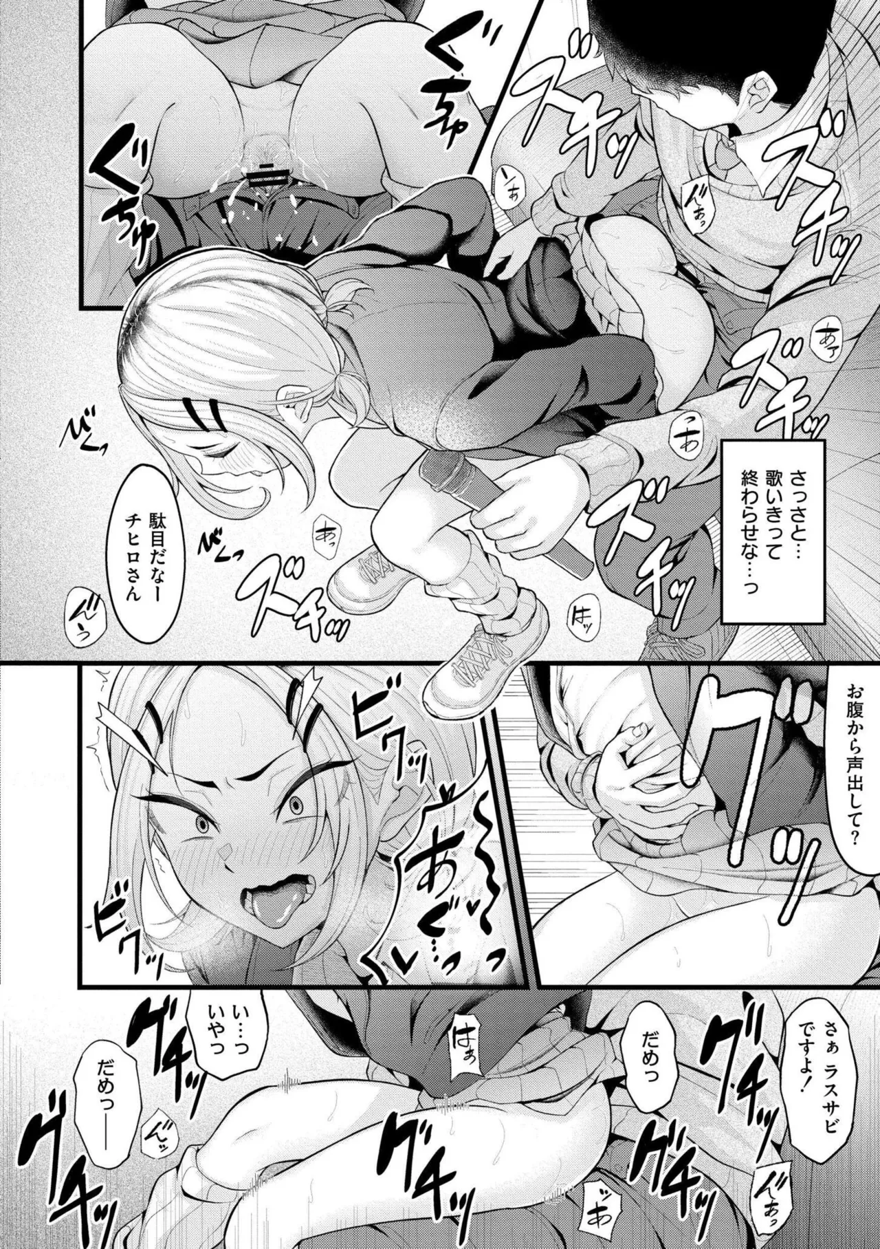 [Kidoban]Hatsukoi ni Torokete - Their first loves are very sweet.[Digital] Page 192