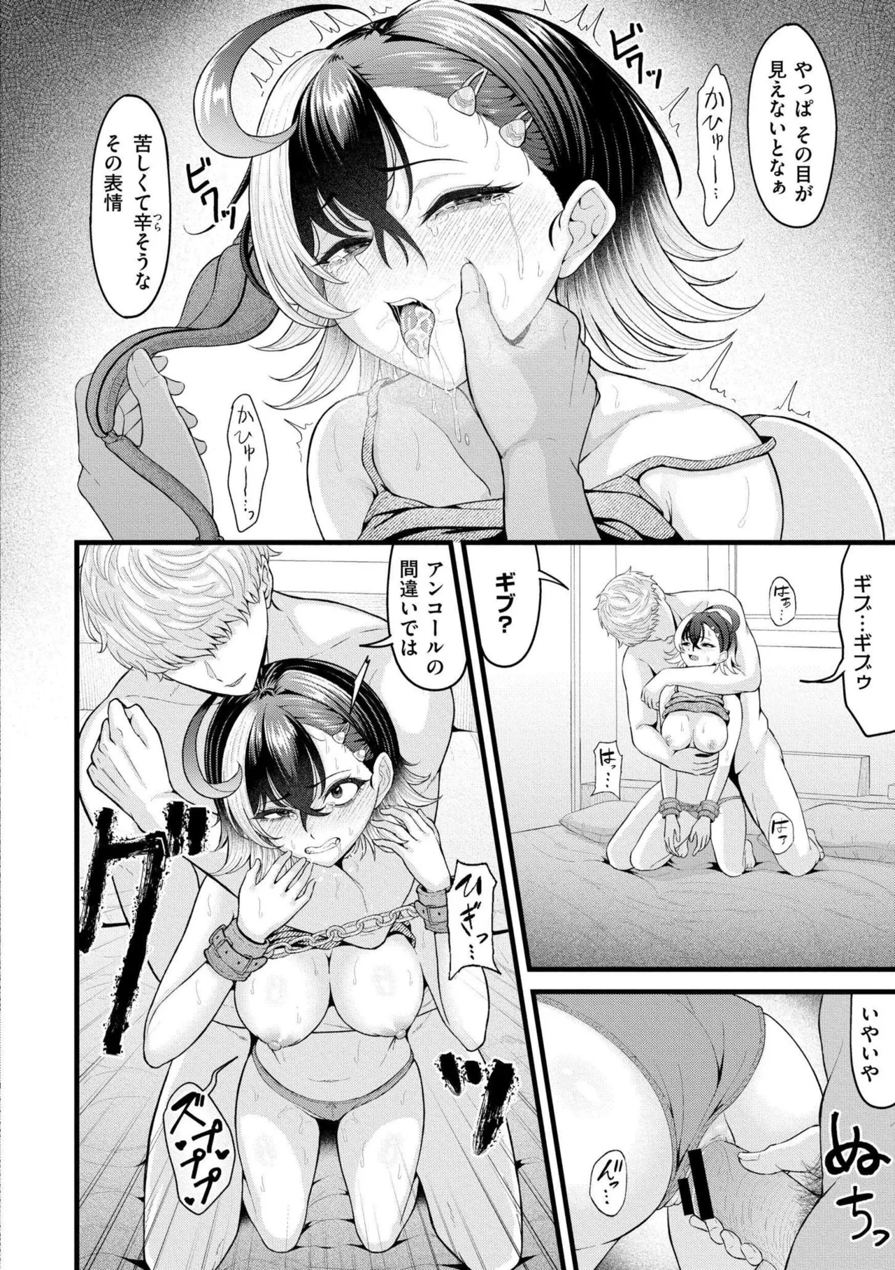 [Kidoban]Hatsukoi ni Torokete - Their first loves are very sweet.[Digital] Page 206