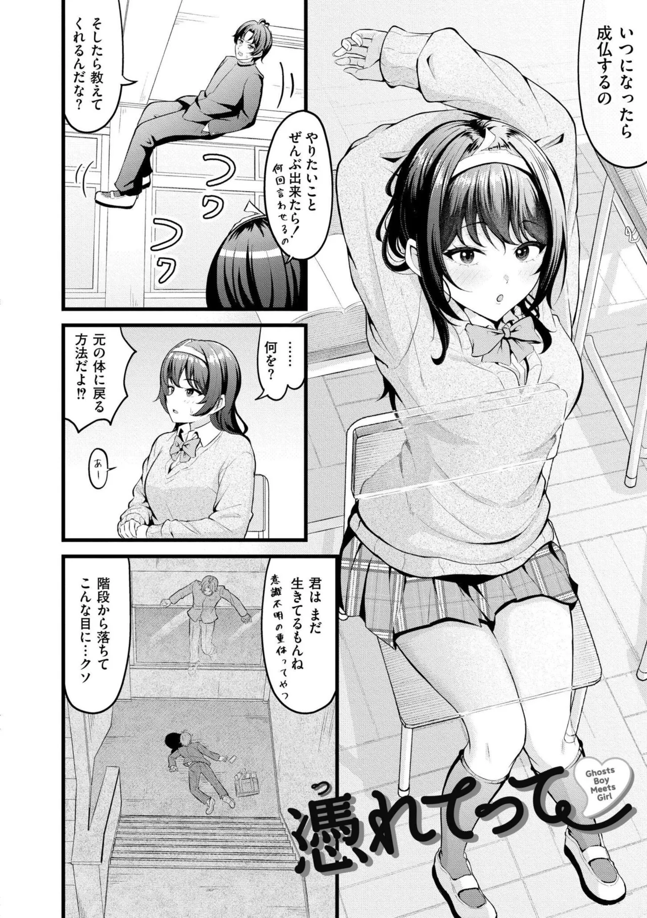 [Kidoban]Hatsukoi ni Torokete - Their first loves are very sweet.[Digital] Page 34