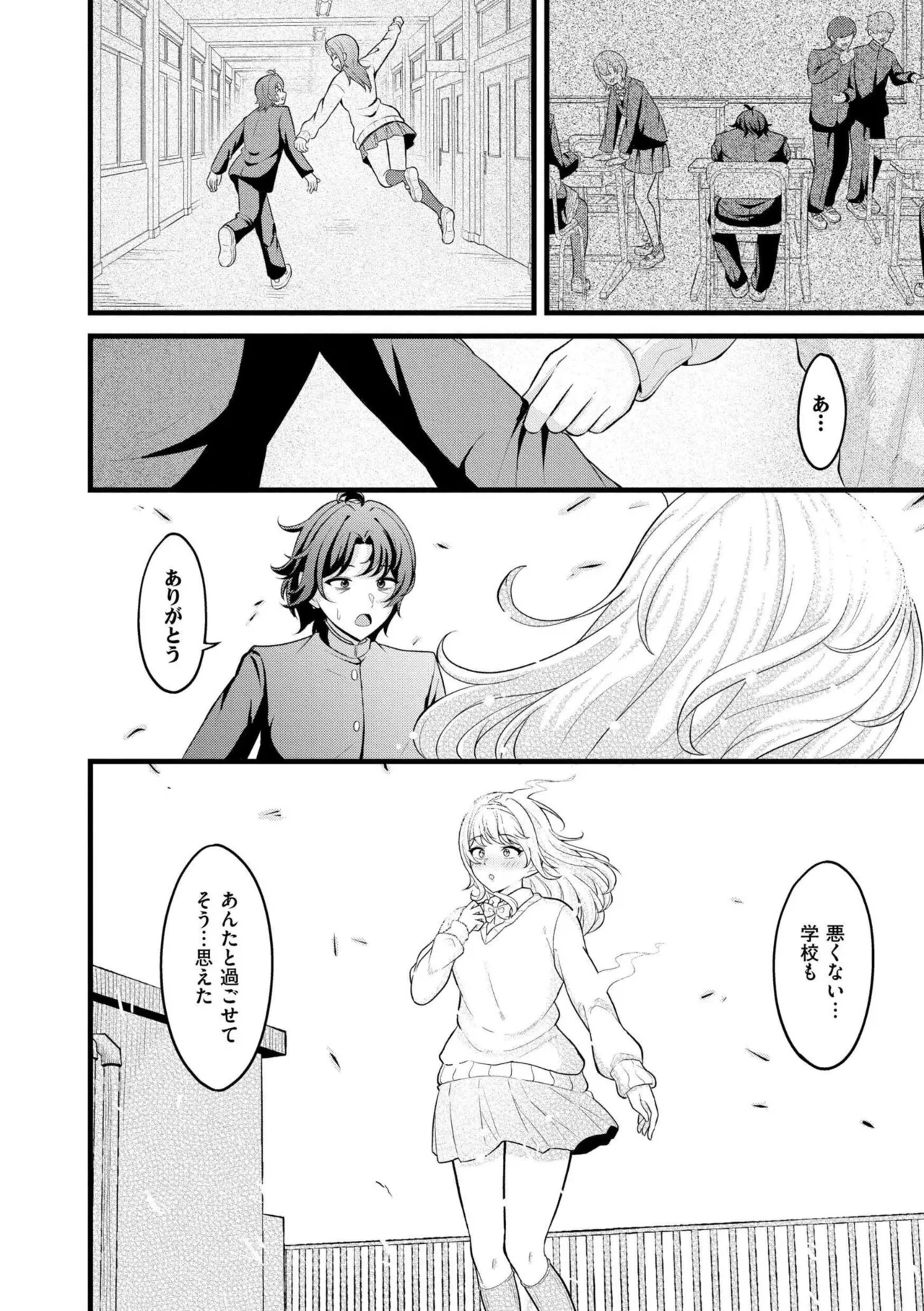 [Kidoban]Hatsukoi ni Torokete - Their first loves are very sweet.[Digital] Page 40