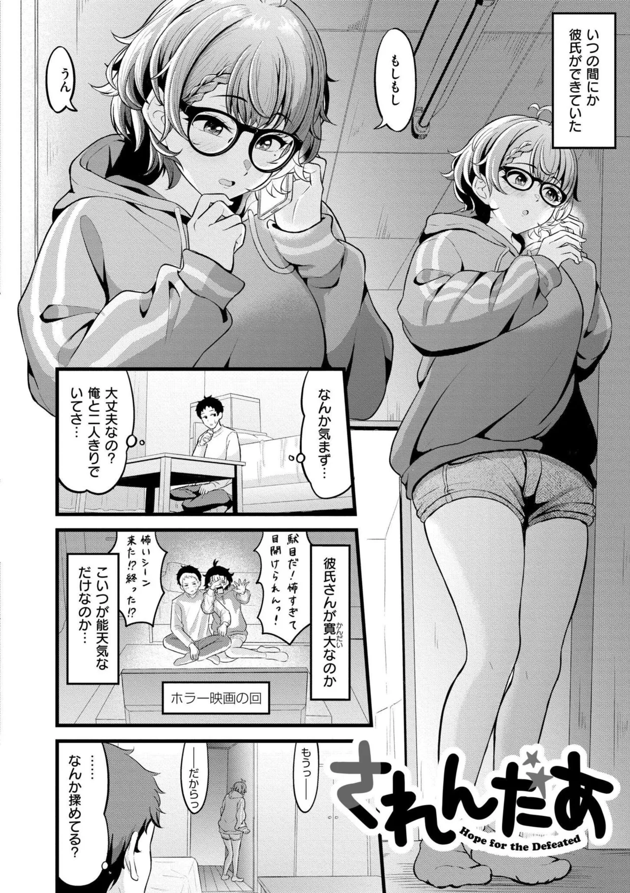 [Kidoban]Hatsukoi ni Torokete - Their first loves are very sweet.[Digital] Page 64