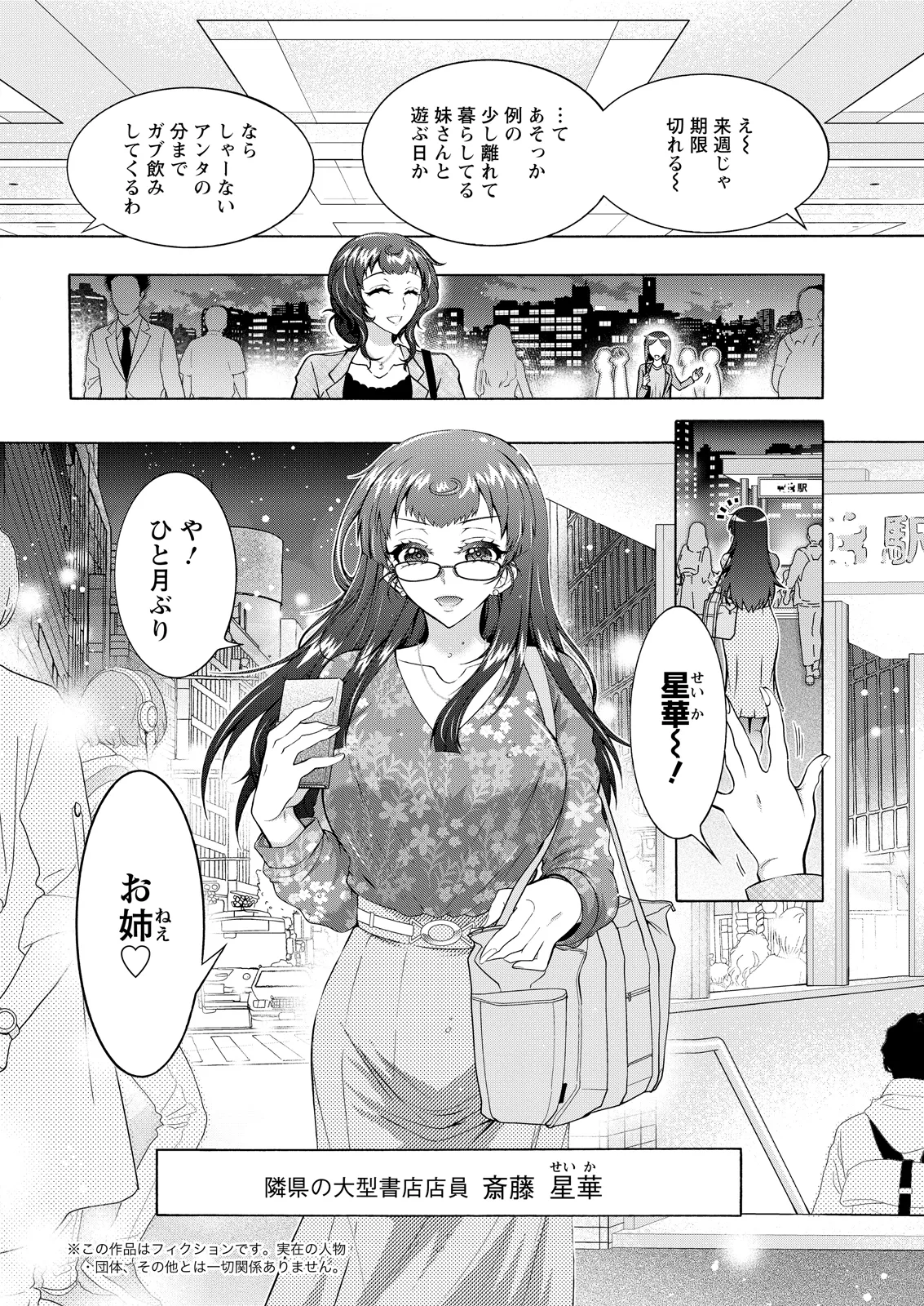 Action Pizazz 2026-07[Digital] Page 10