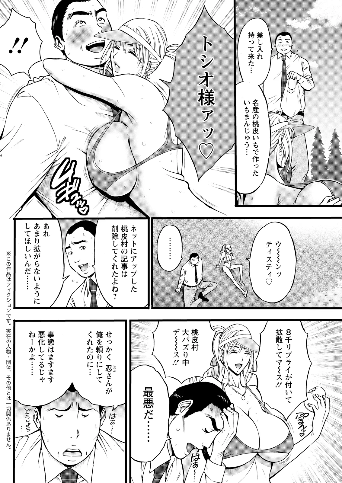 Action Pizazz 2026-07[Digital] Page 102