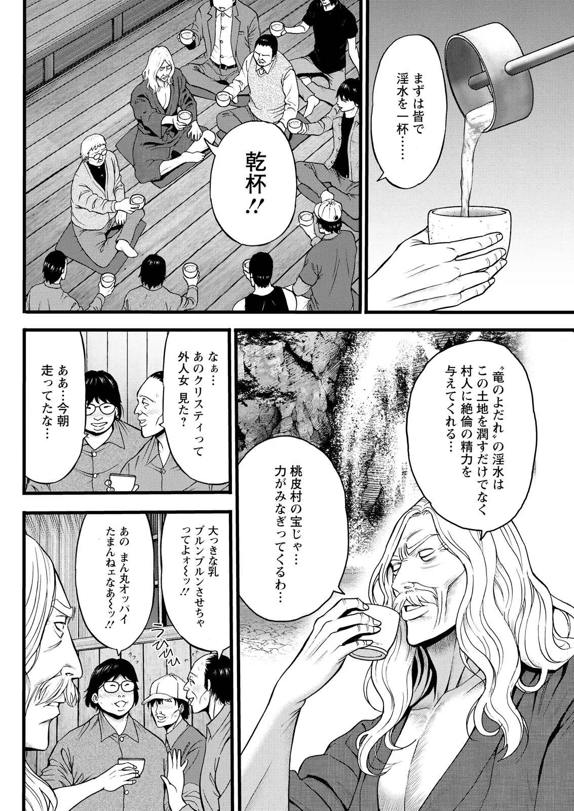 Action Pizazz 2026-07[Digital] Page 108
