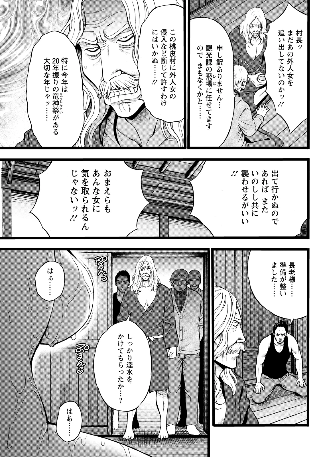 Action Pizazz 2026-07[Digital] Page 109
