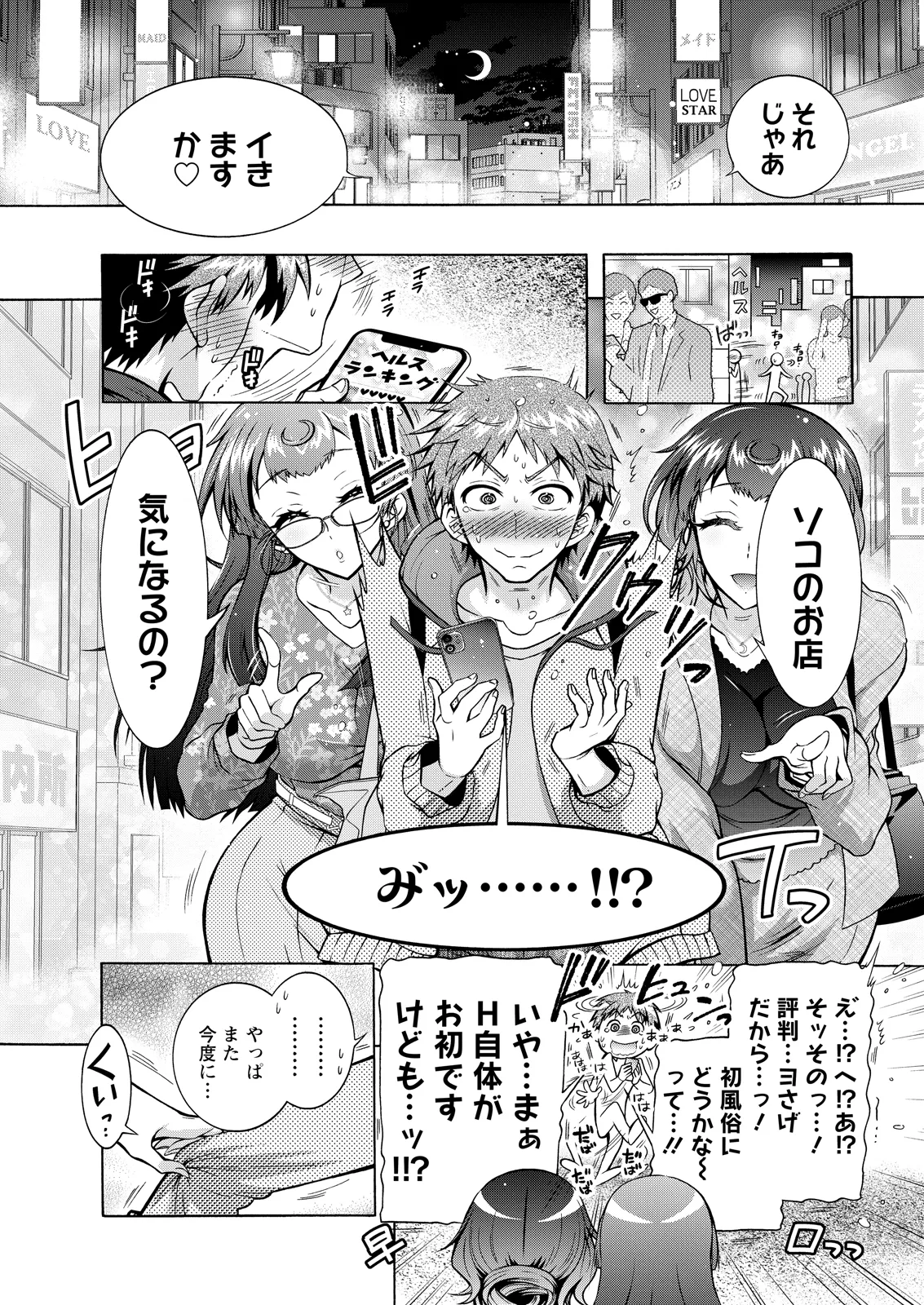Action Pizazz 2026-07[Digital] Page 11