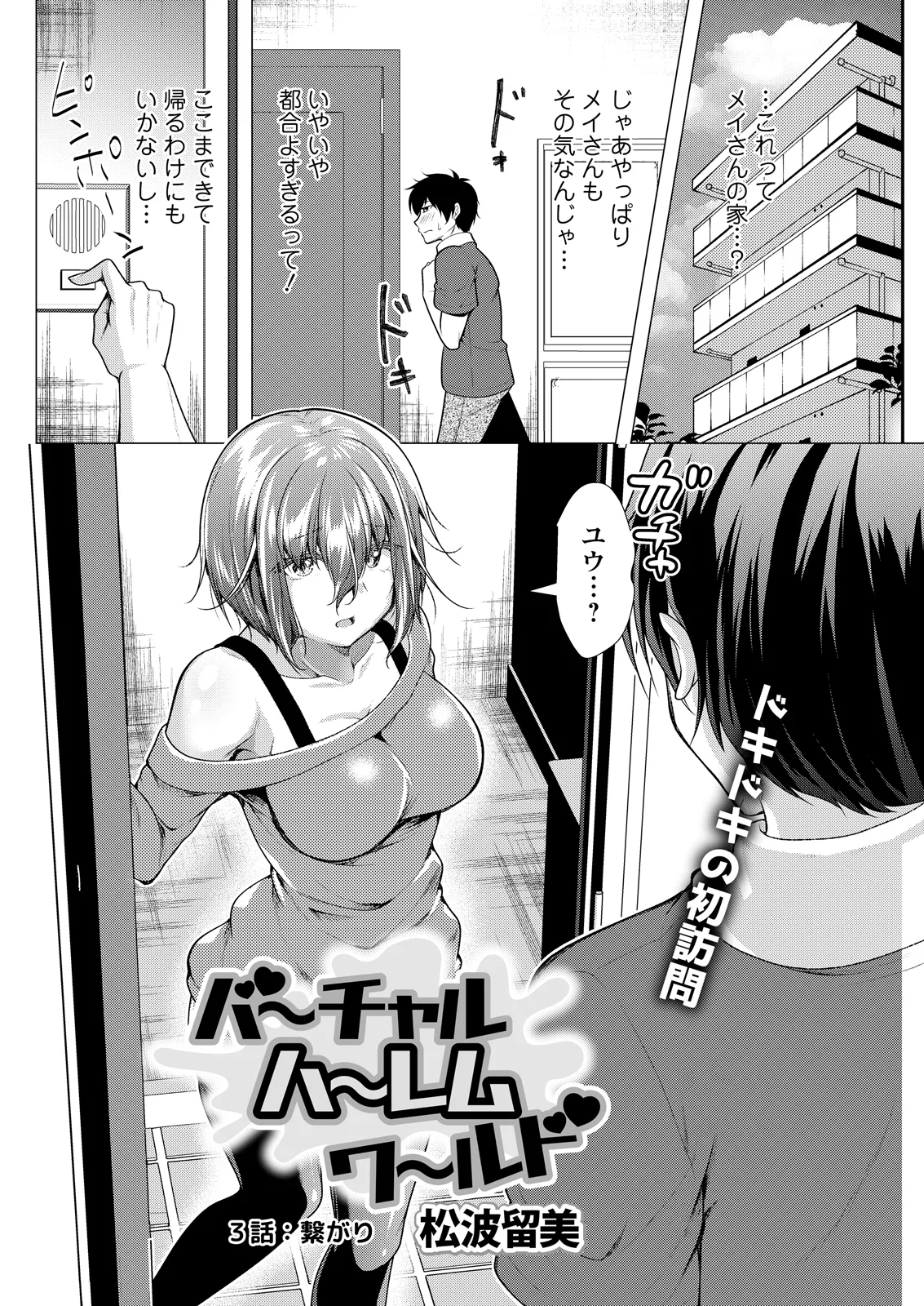Action Pizazz 2026-07[Digital] Page 120