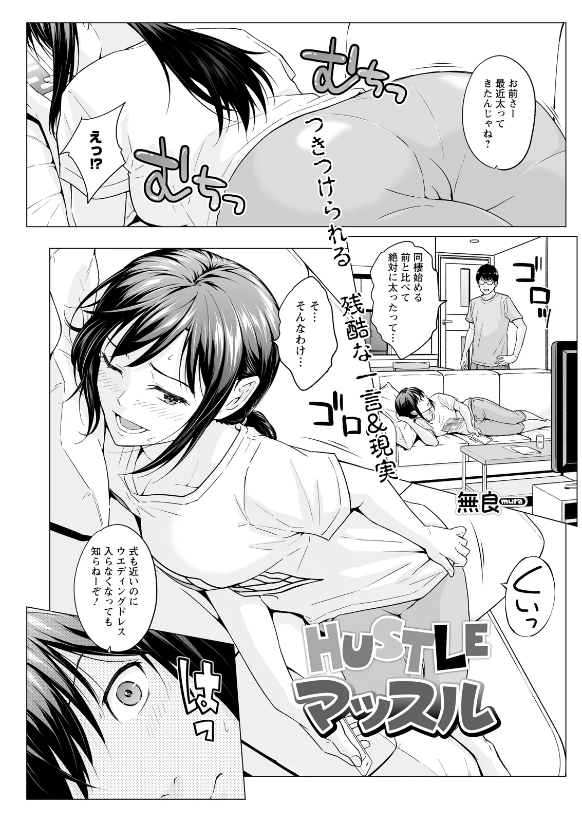 Action Pizazz 2026-07[Digital] Page 157