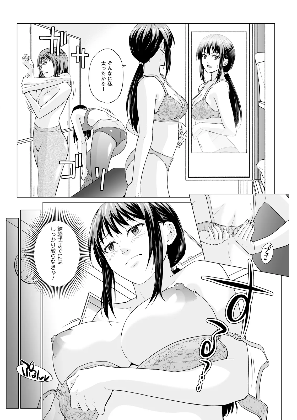 Action Pizazz 2026-07[Digital] Page 160
