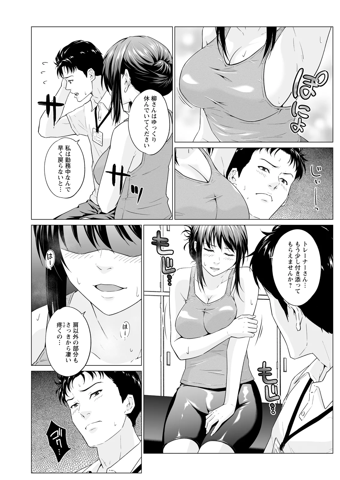 Action Pizazz 2026-07[Digital] Page 167